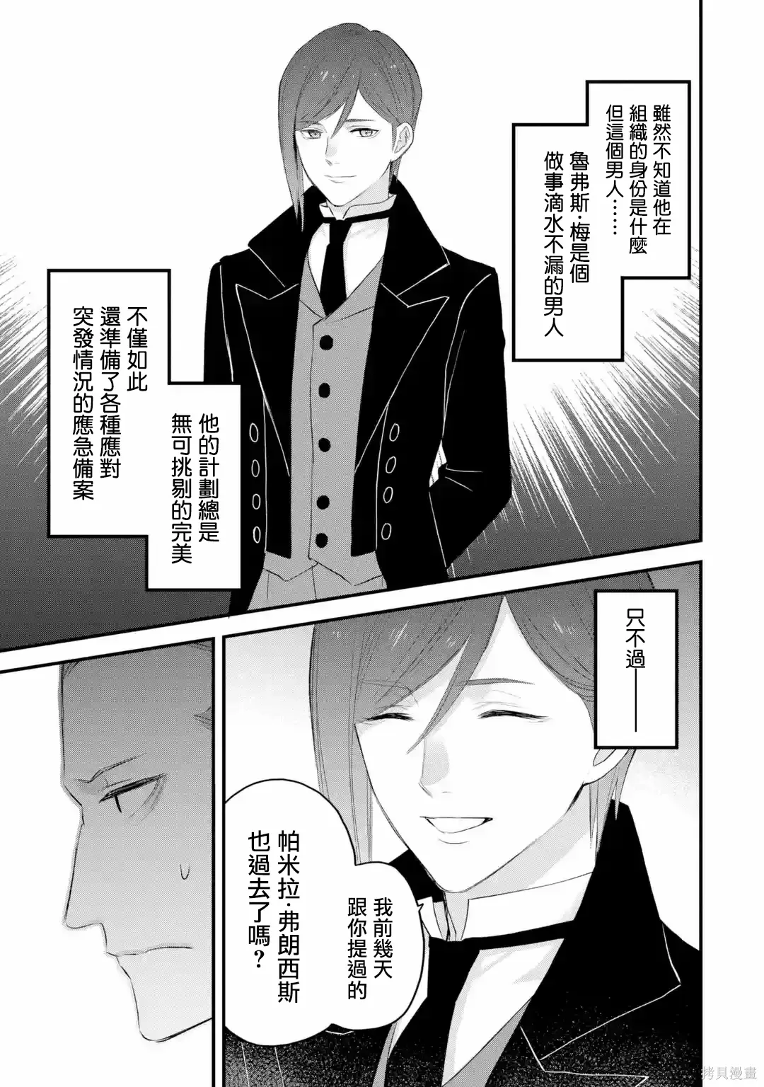 第63话 第10页