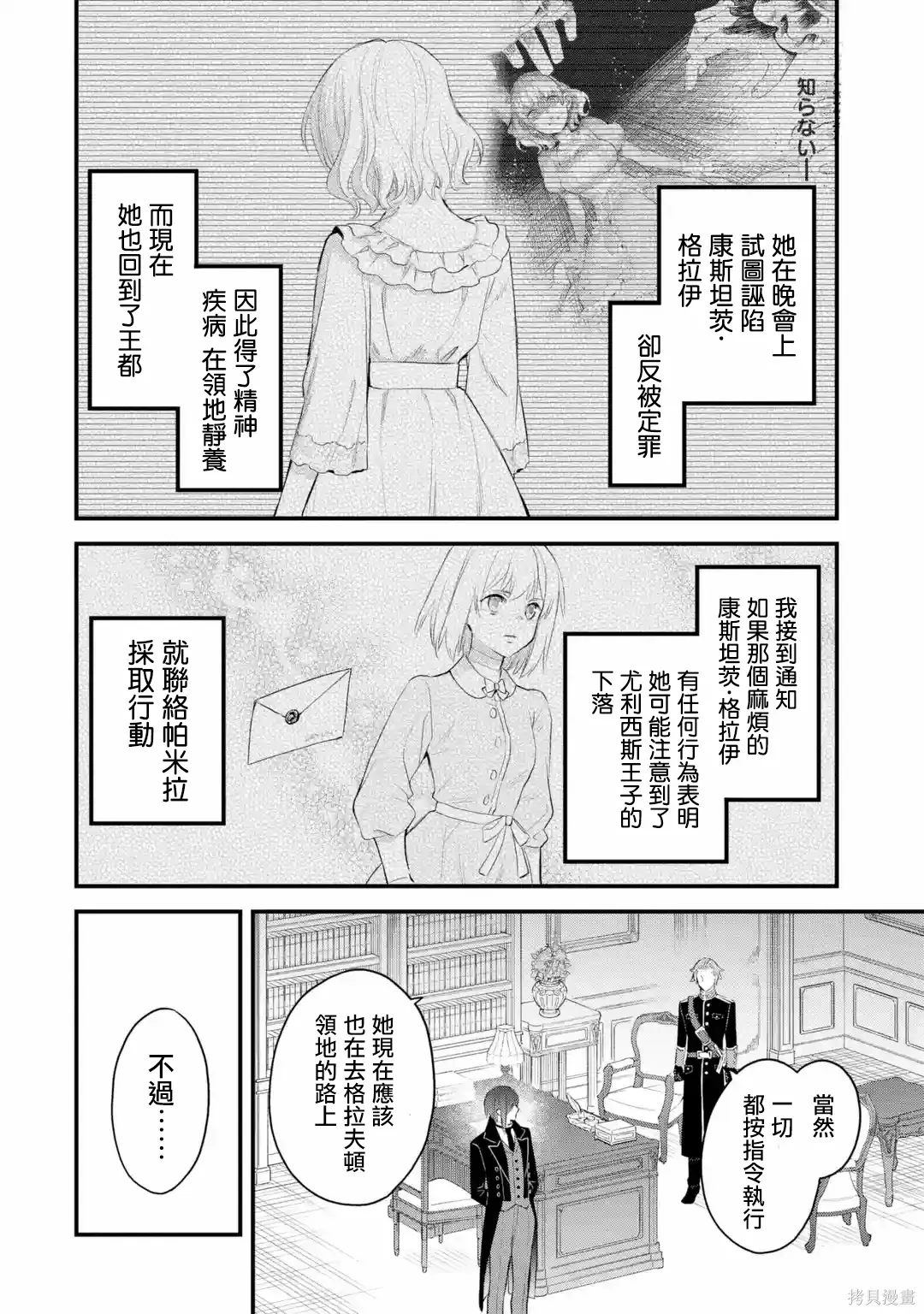 第63话 第11页