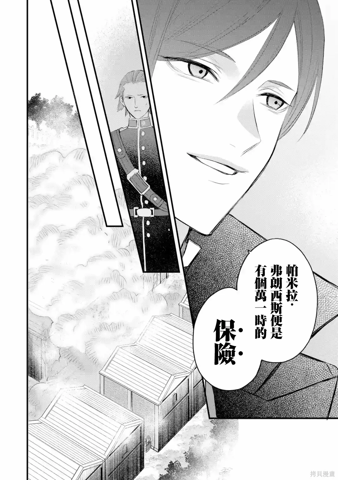 第63话 第13页