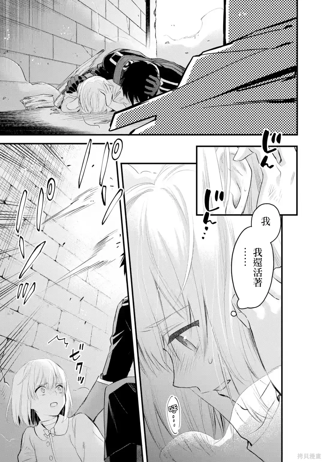 第63话 第14页