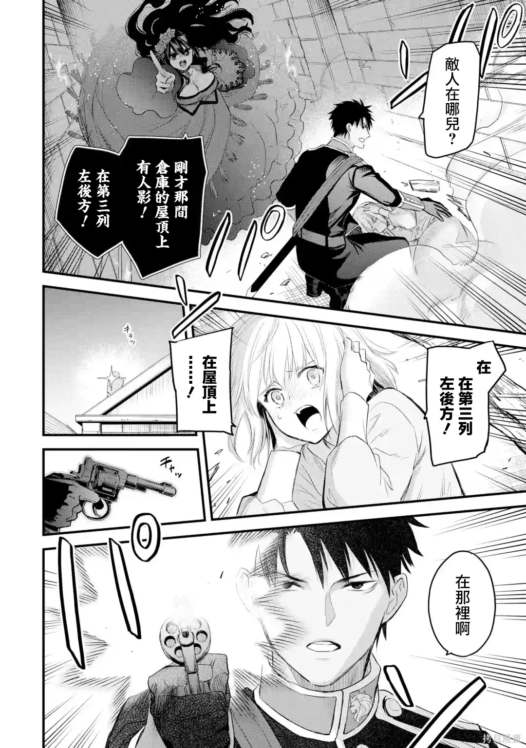 第63话 第15页