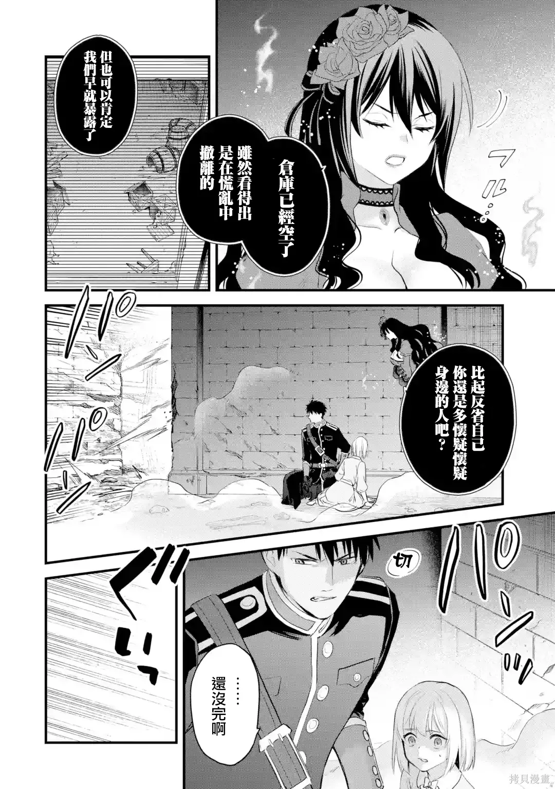 第63话 第17页