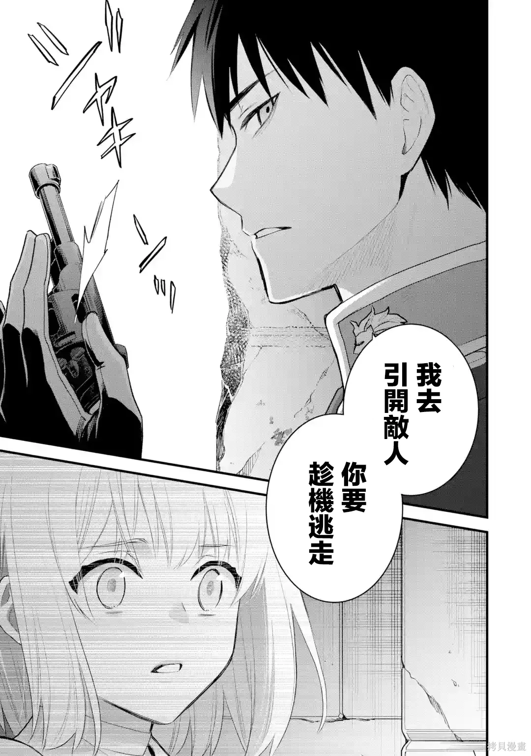 第63话 第20页