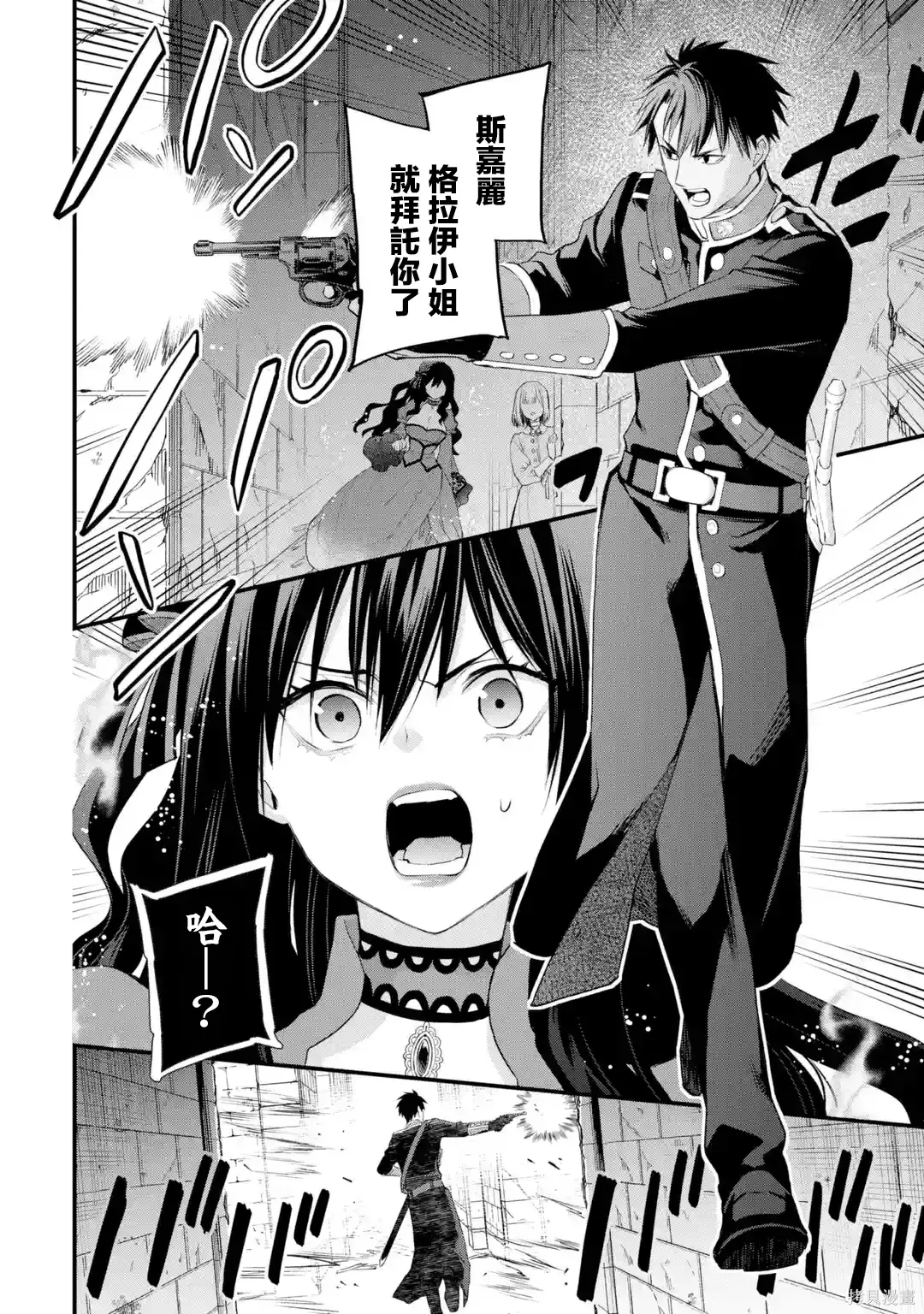 第63话 第21页