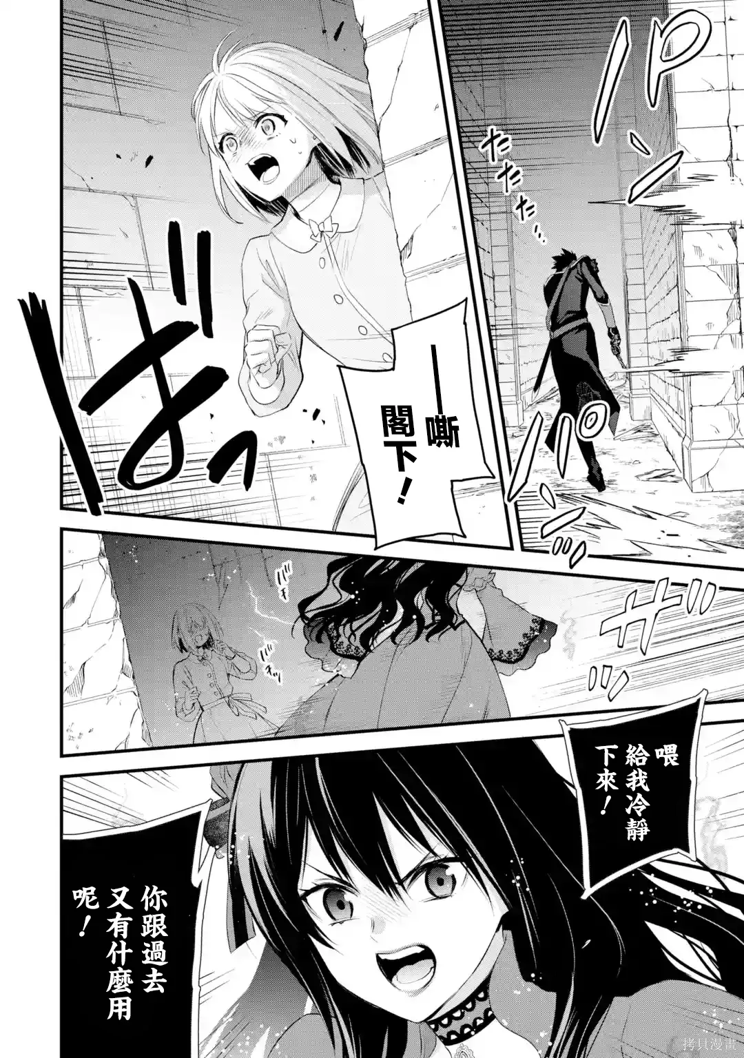 第63话 第23页
