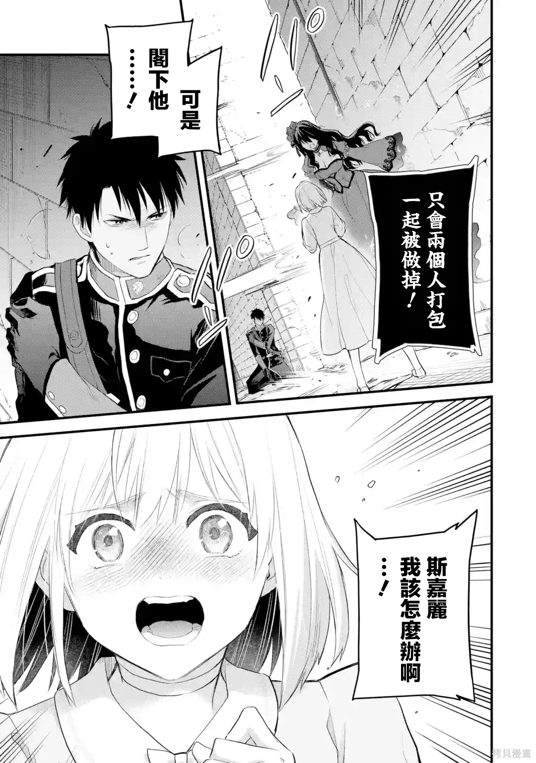 第63话 第24页