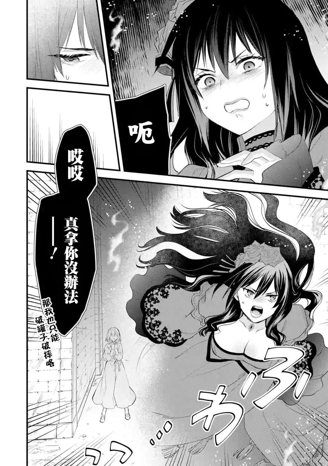 第63话 第25页