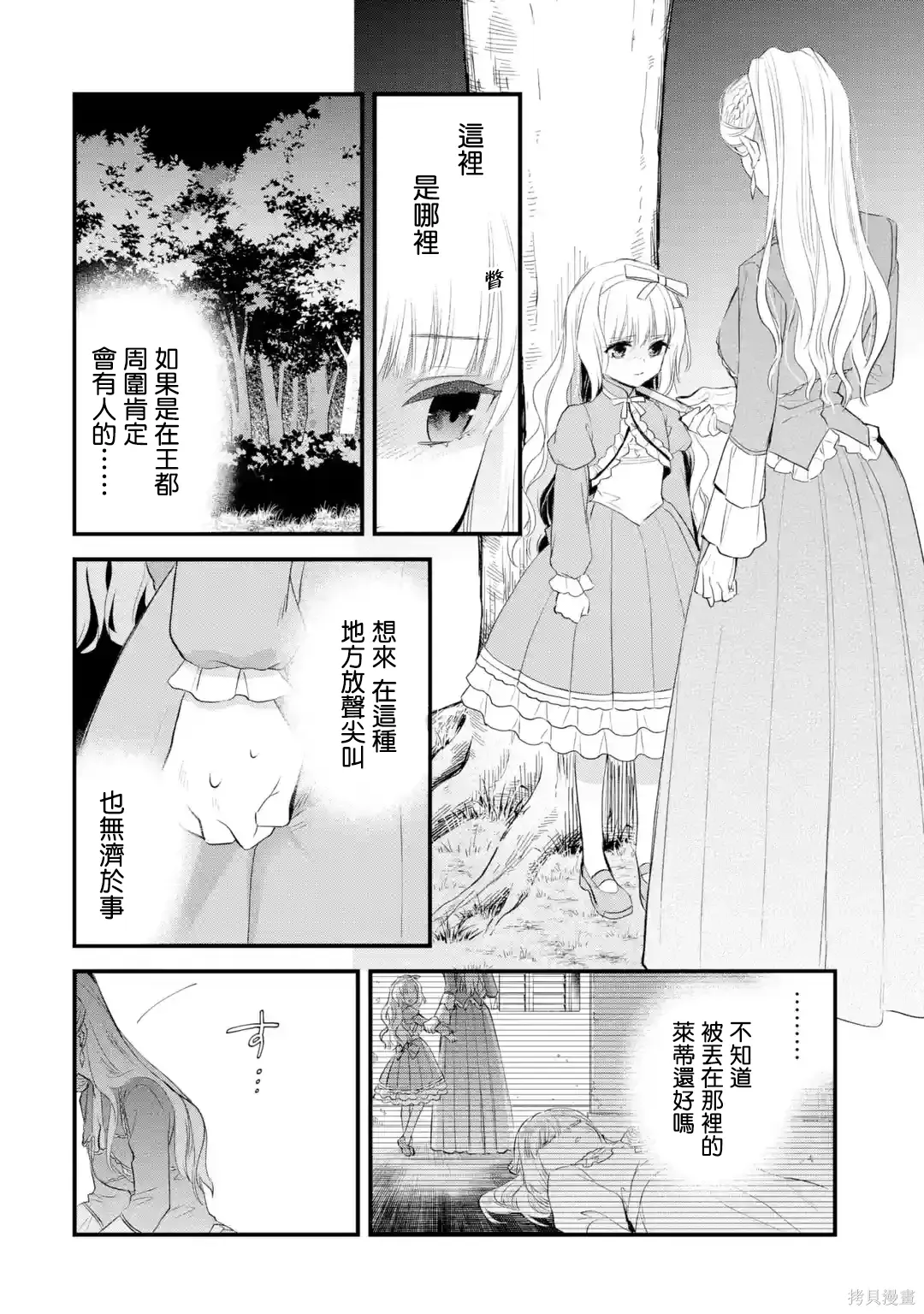 第63话 第27页