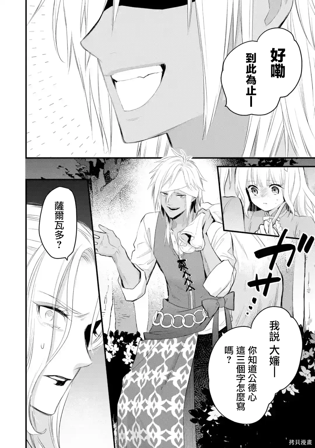 第63话 第29页