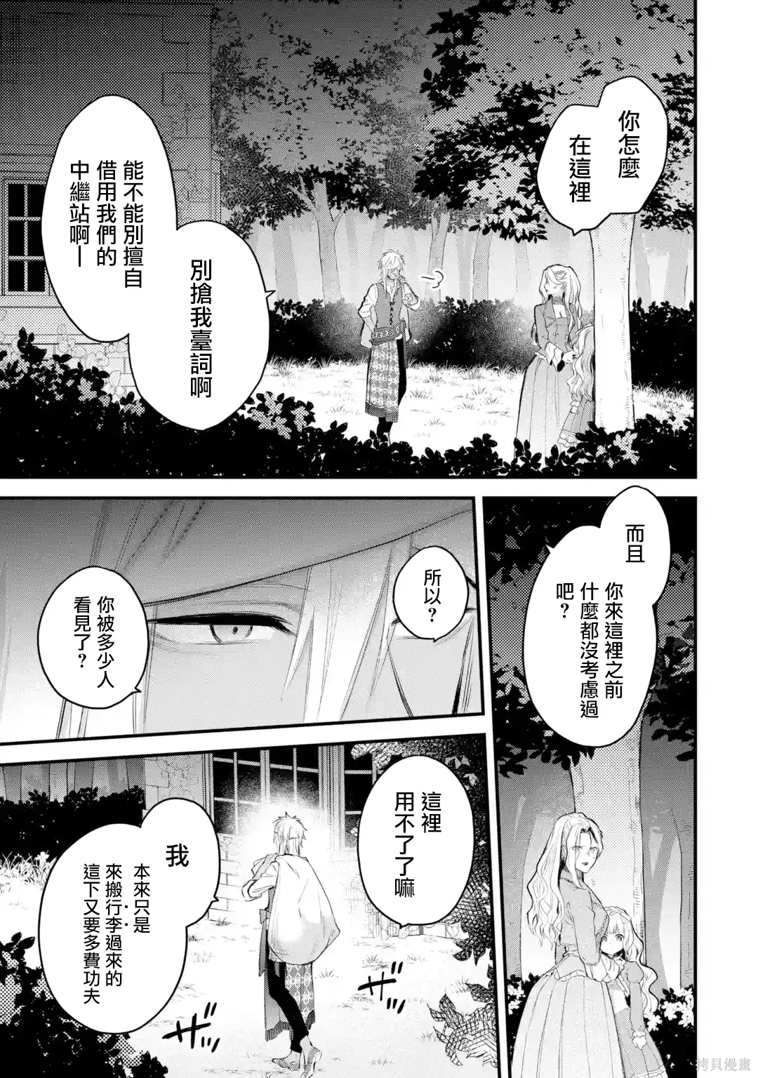 第63话 第30页