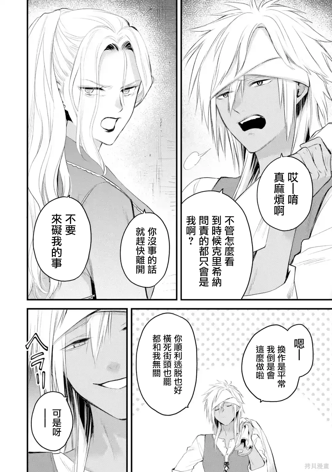 第63话 第31页