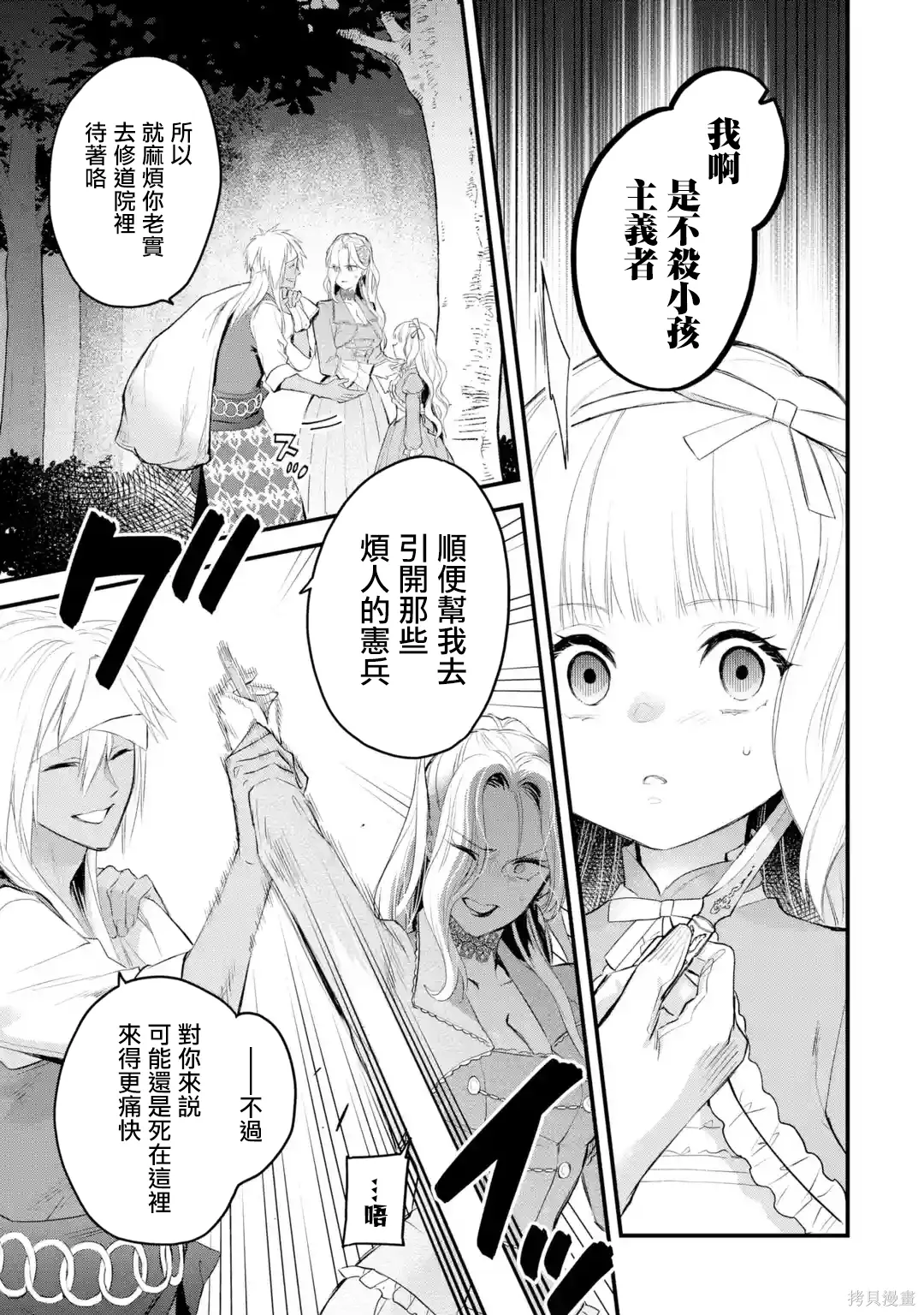 第63话 第32页