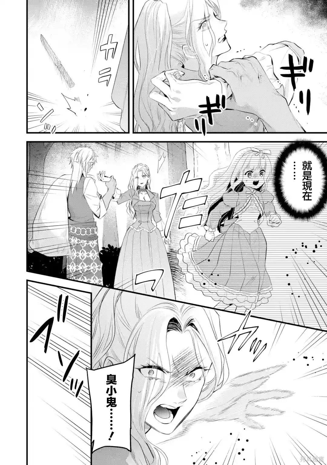 第63话 第33页