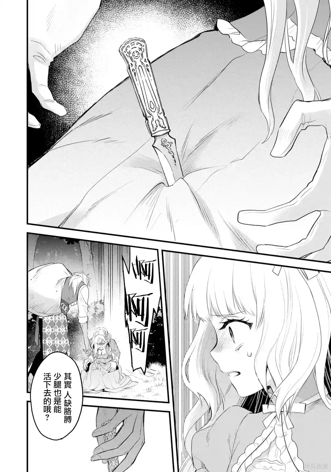 第63话 第35页