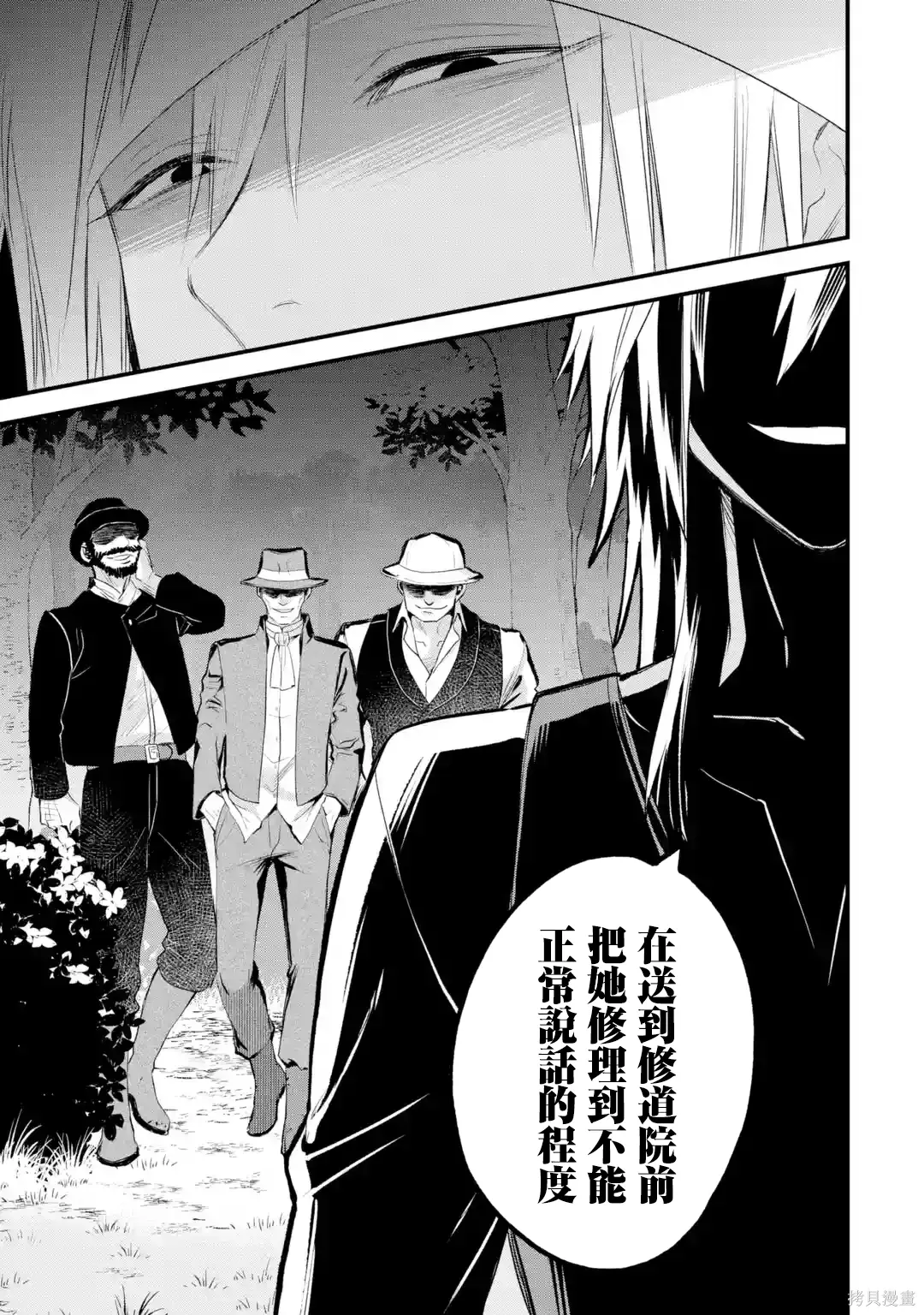 第63话 第38页