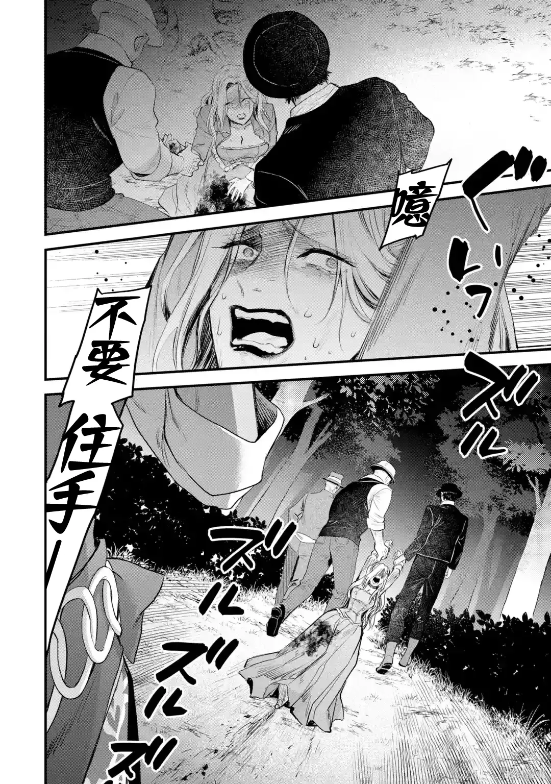 第63话 第39页