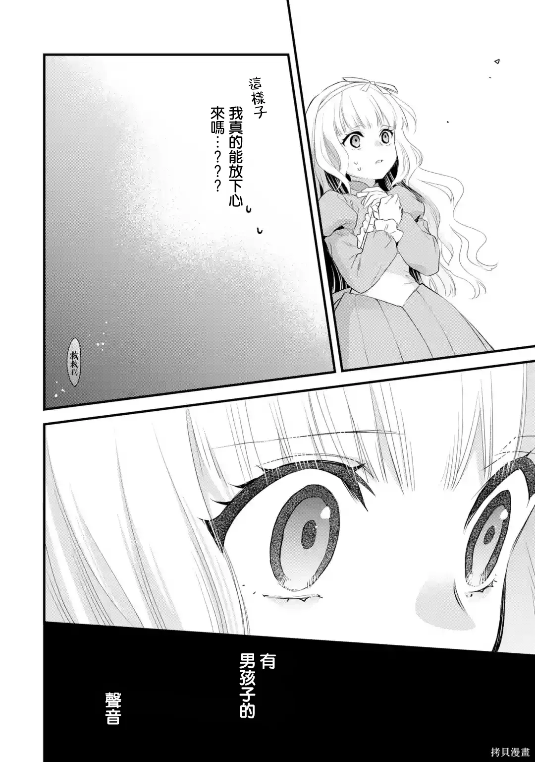 第63话 第41页