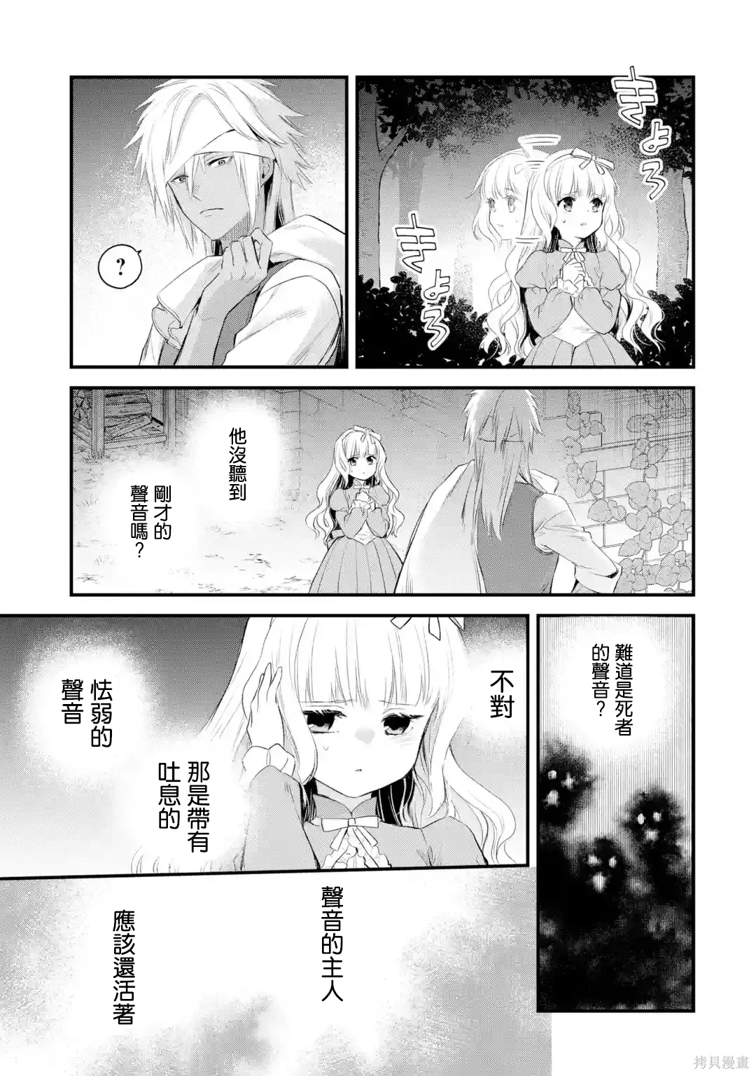 第63话 第42页