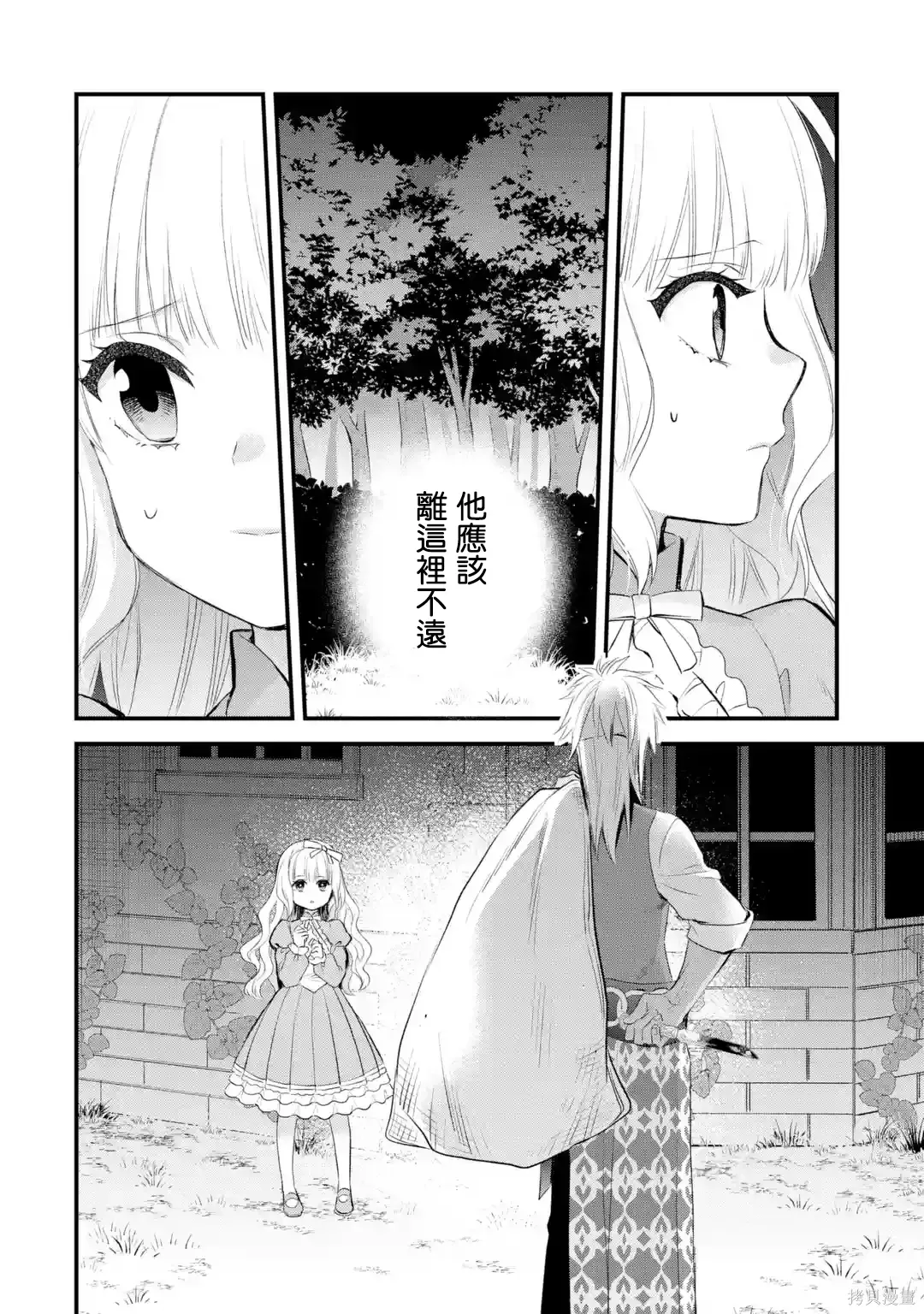 第63话 第43页