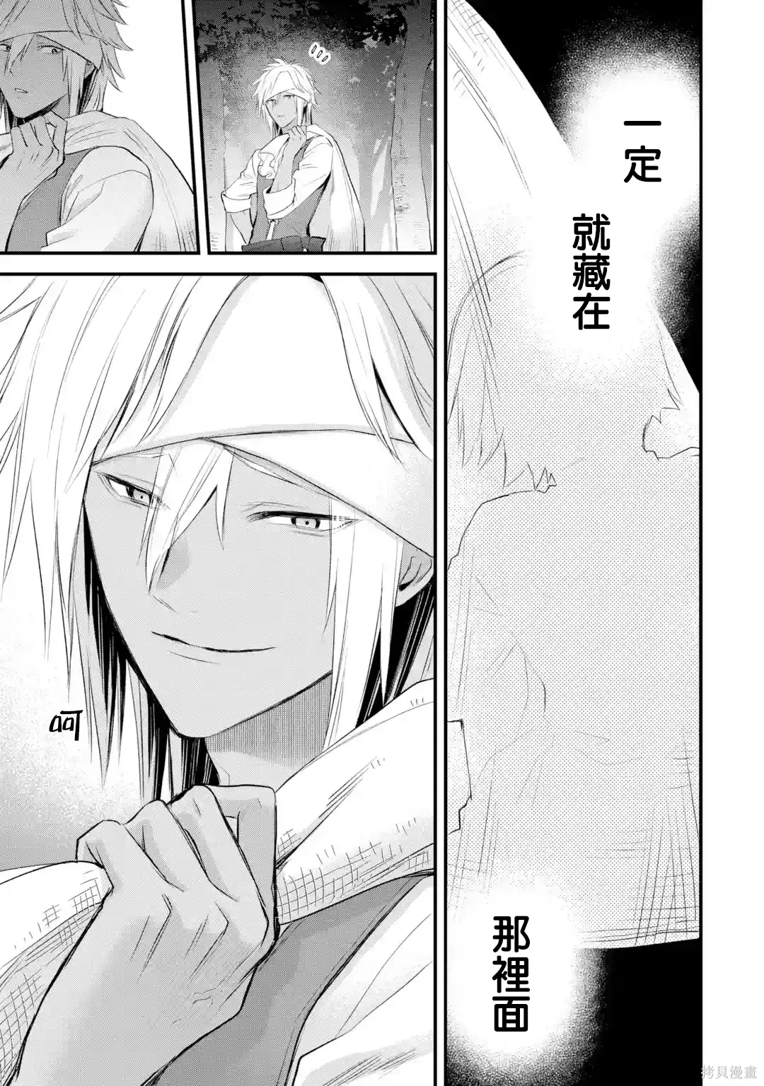 第63话 第44页