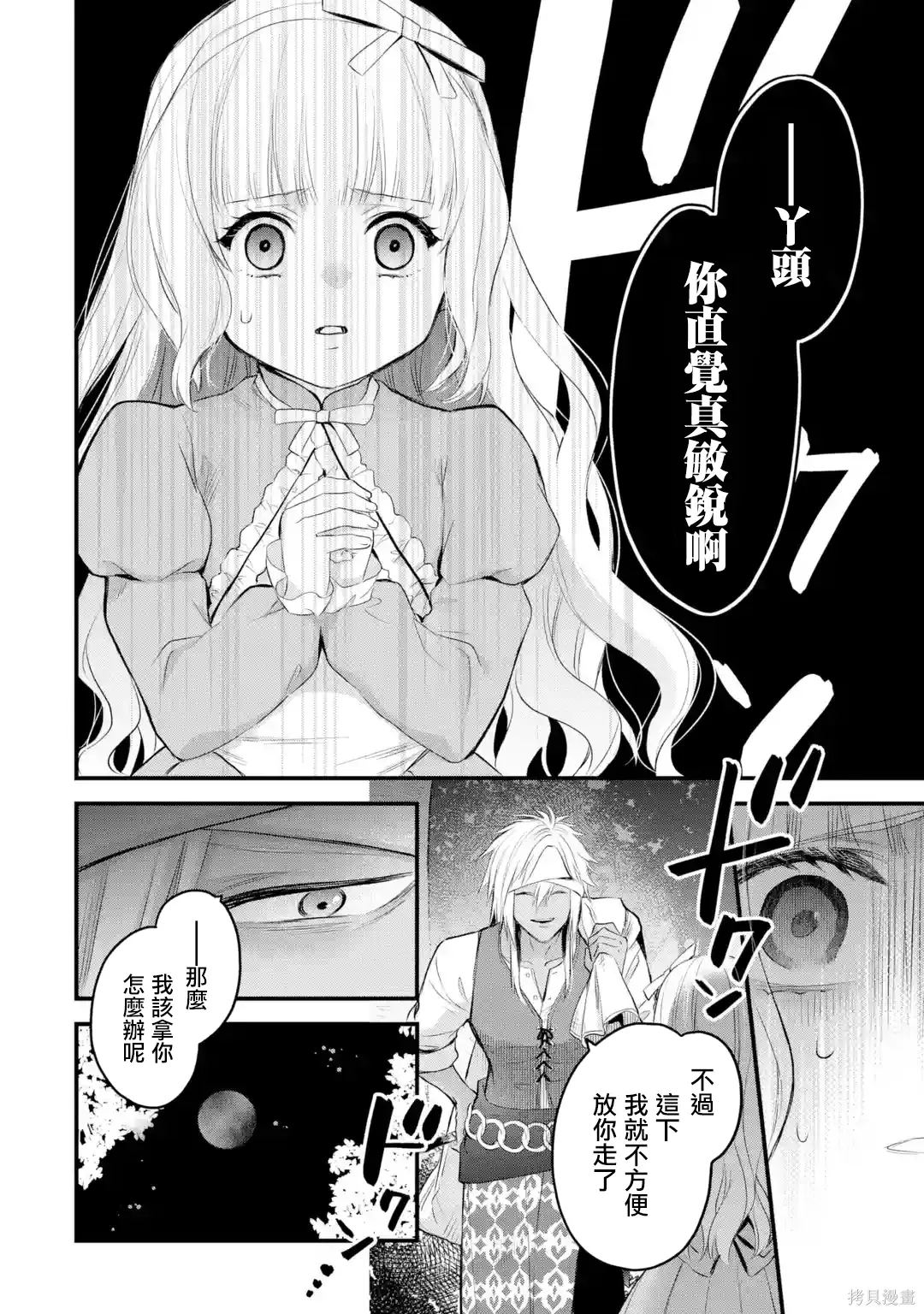 第63话 第45页
