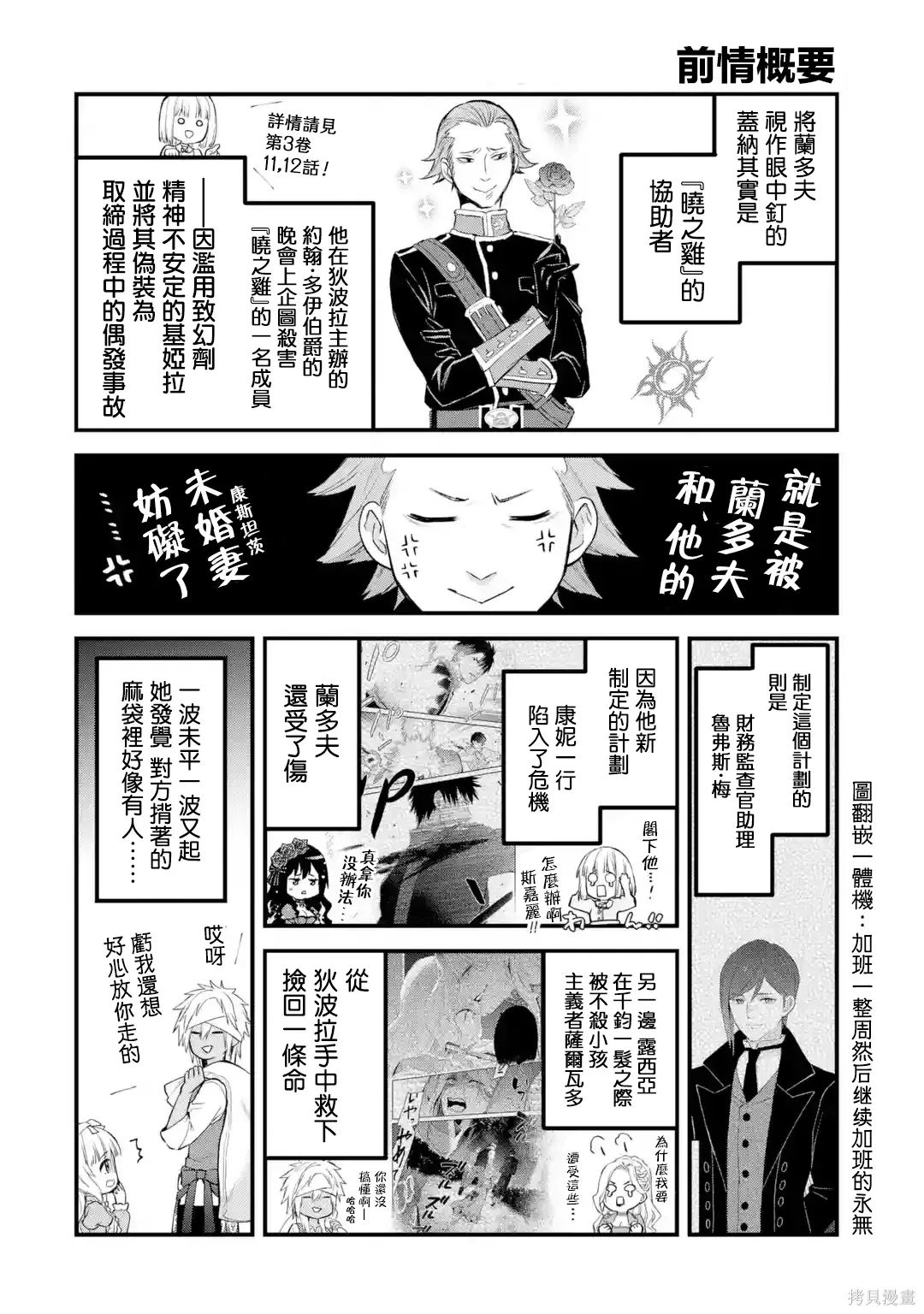 第64话 第1页