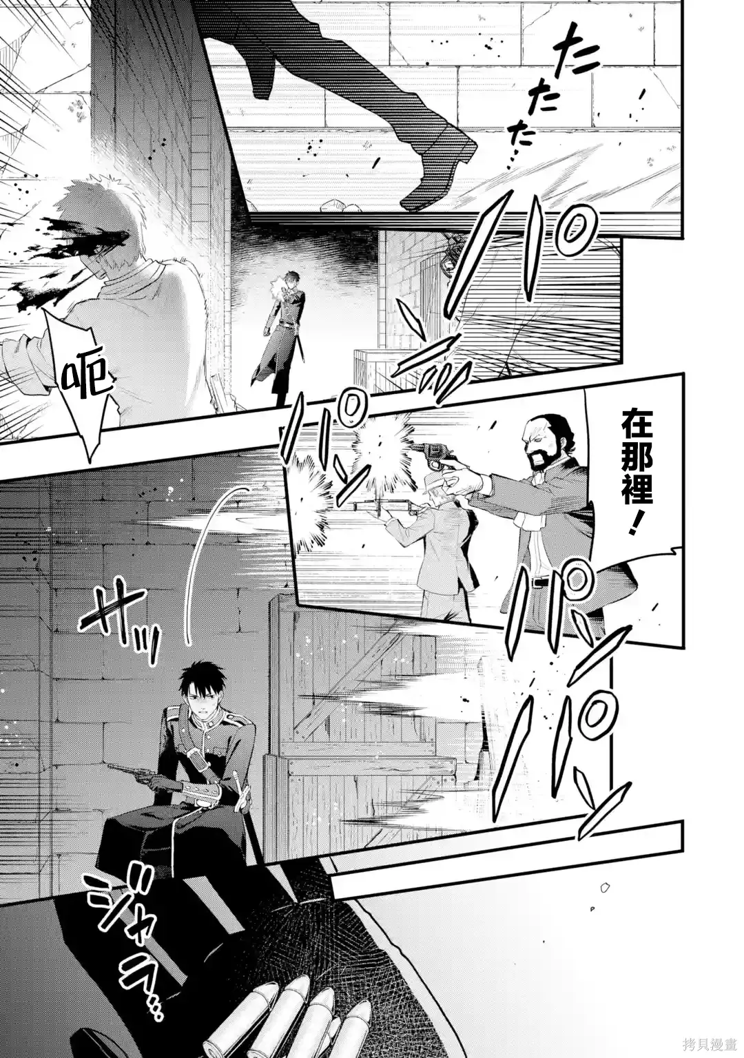 第64话 第2页