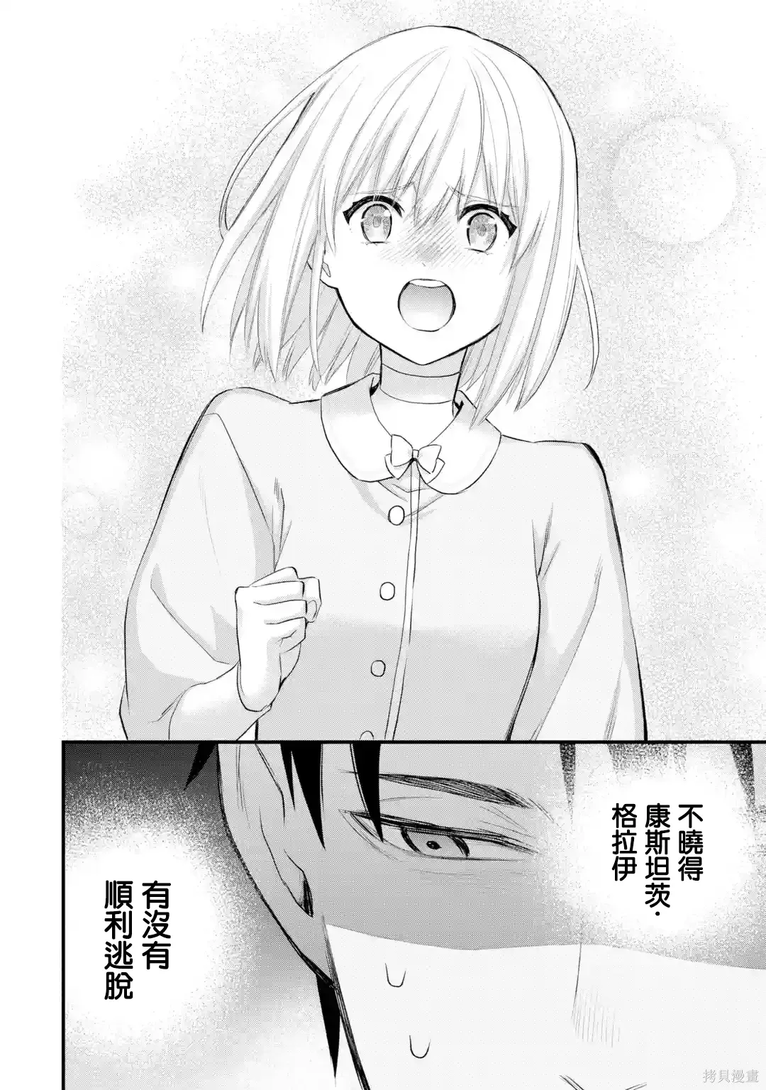 第64话 第5页