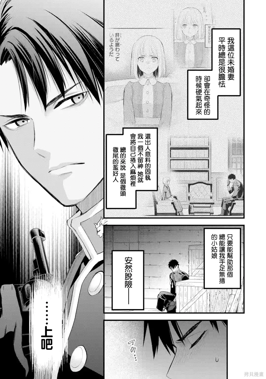 第64话 第6页