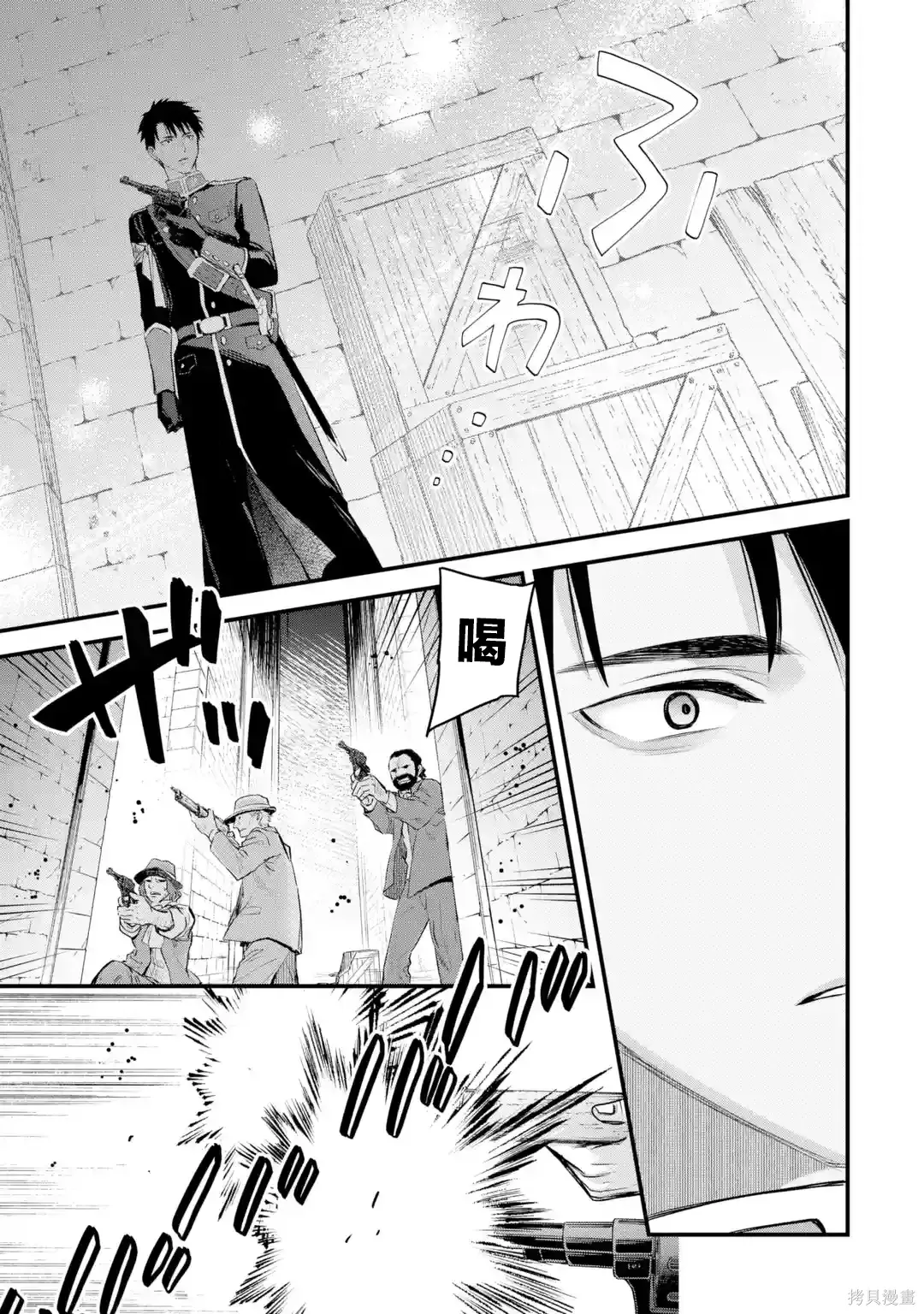第64话 第8页