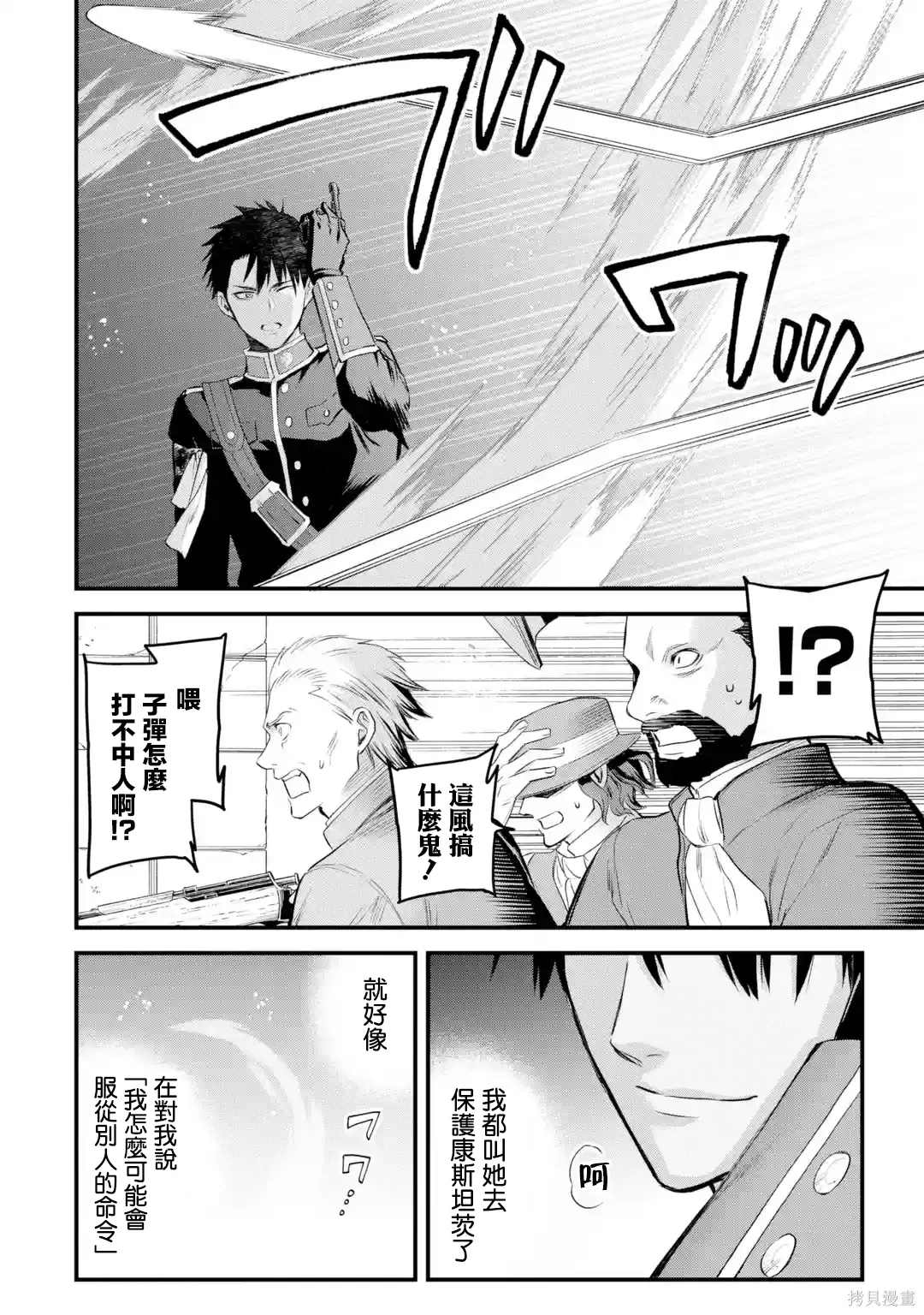 第64话 第9页