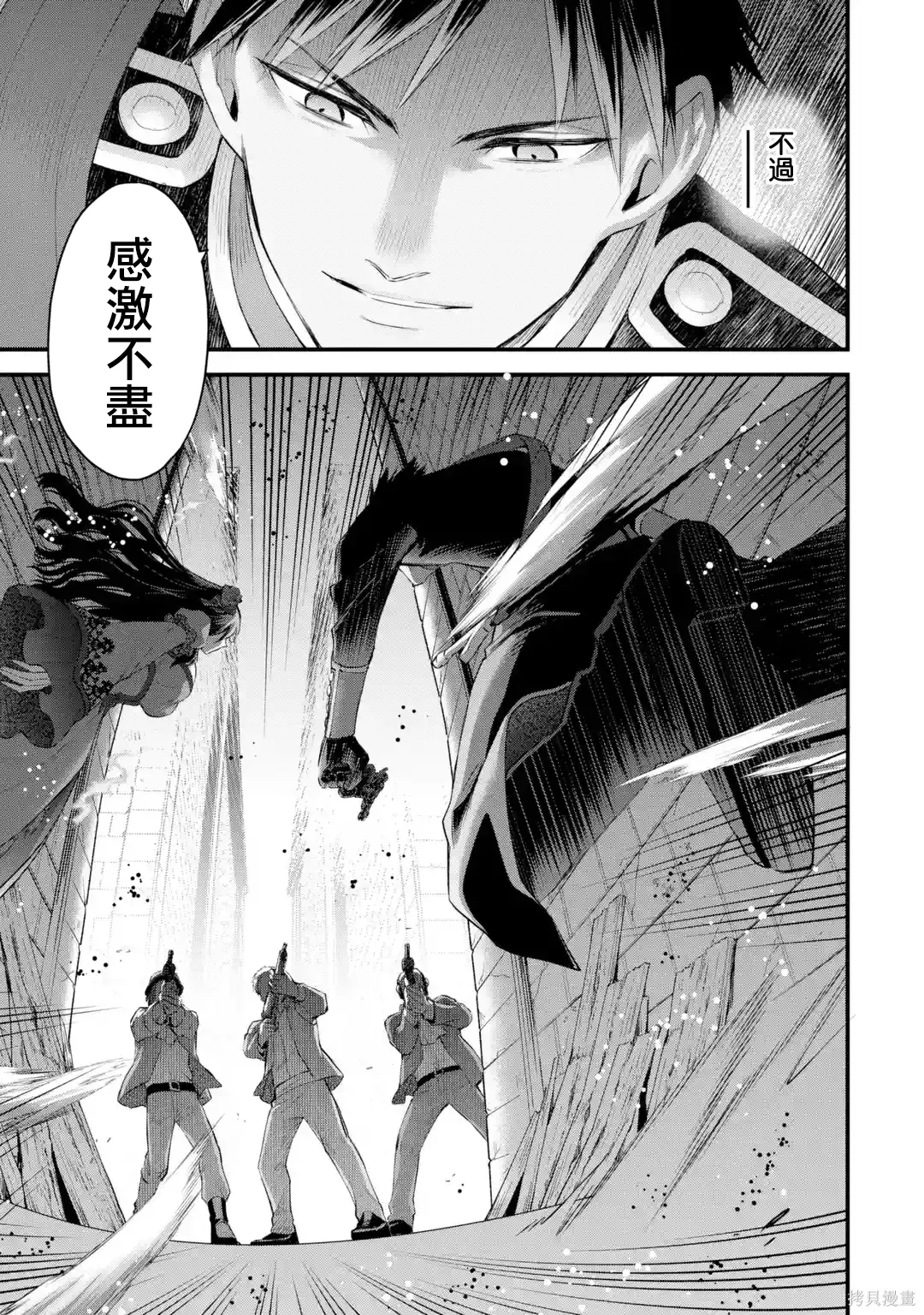第64话 第10页