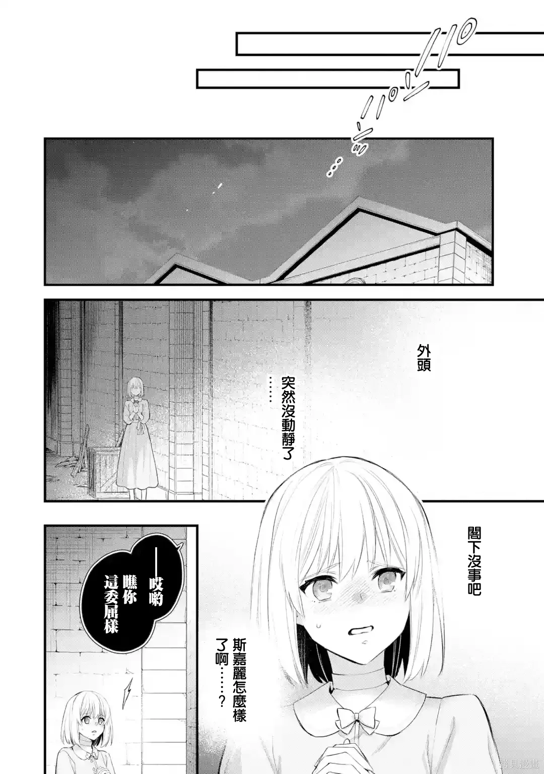 第64话 第11页