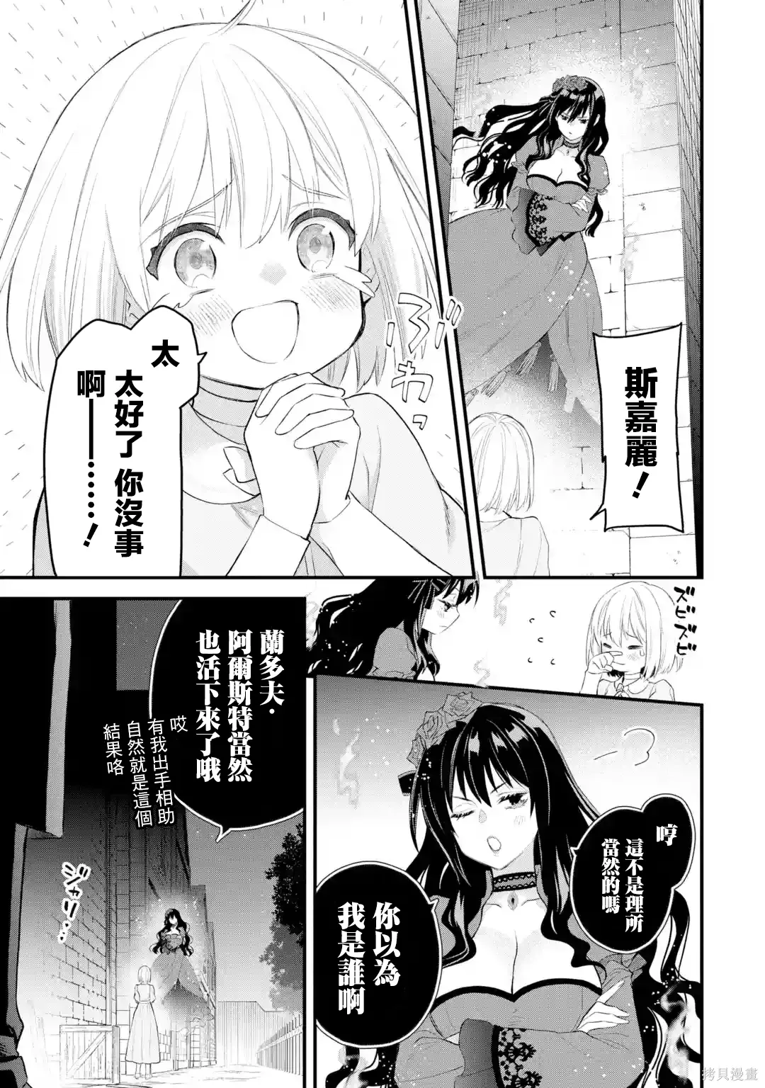 第64话 第12页