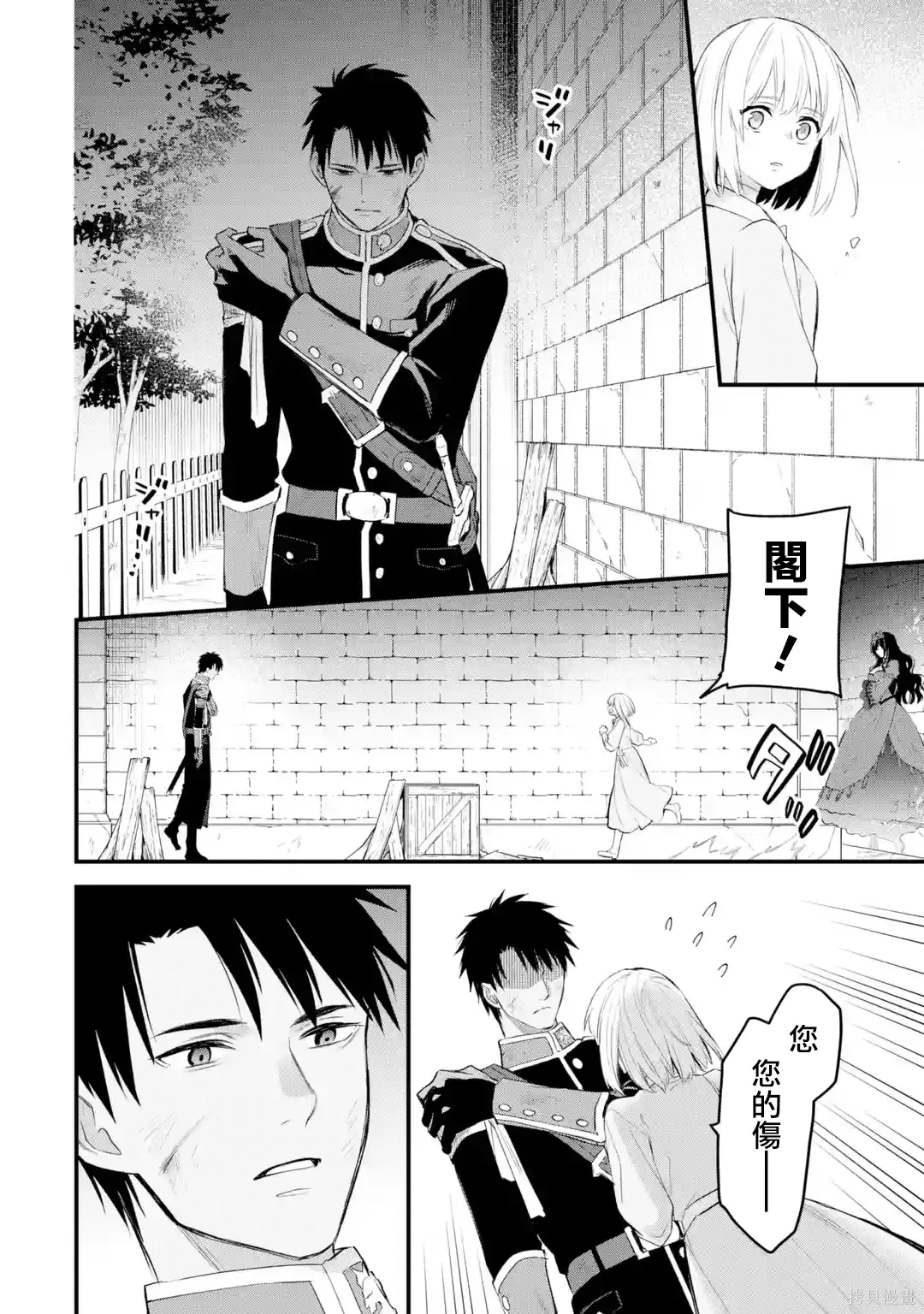 第64话 第13页
