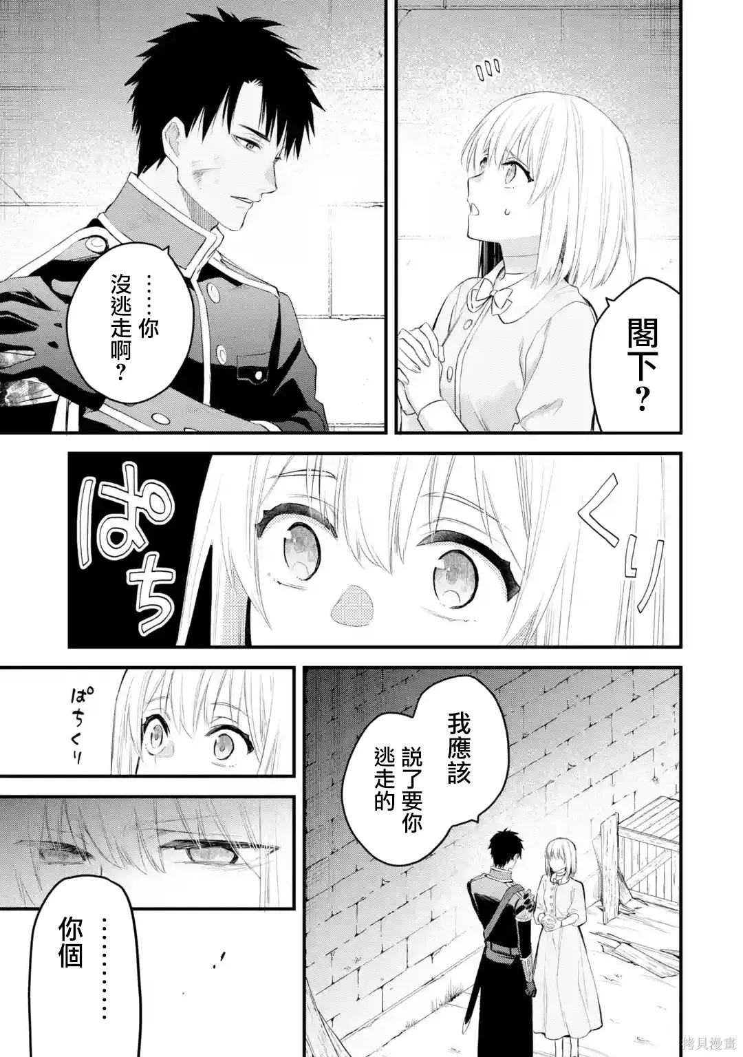 第64话 第14页