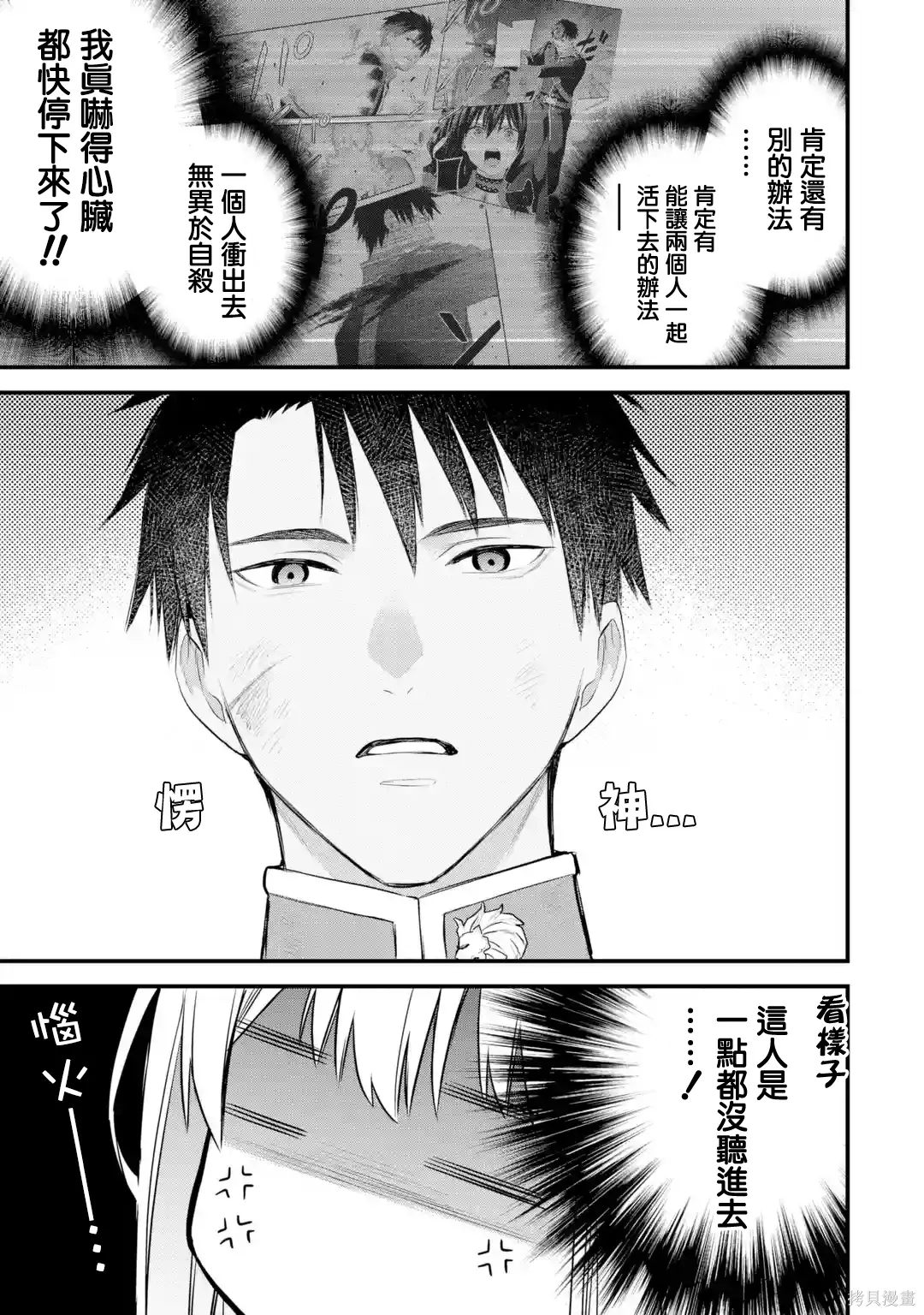 第64话 第16页