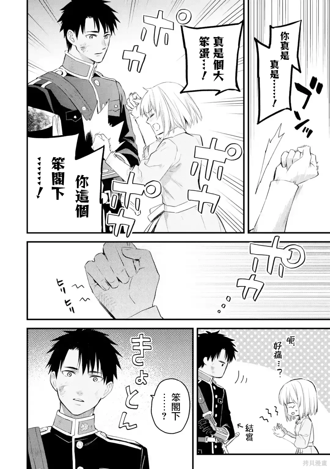 第64话 第17页