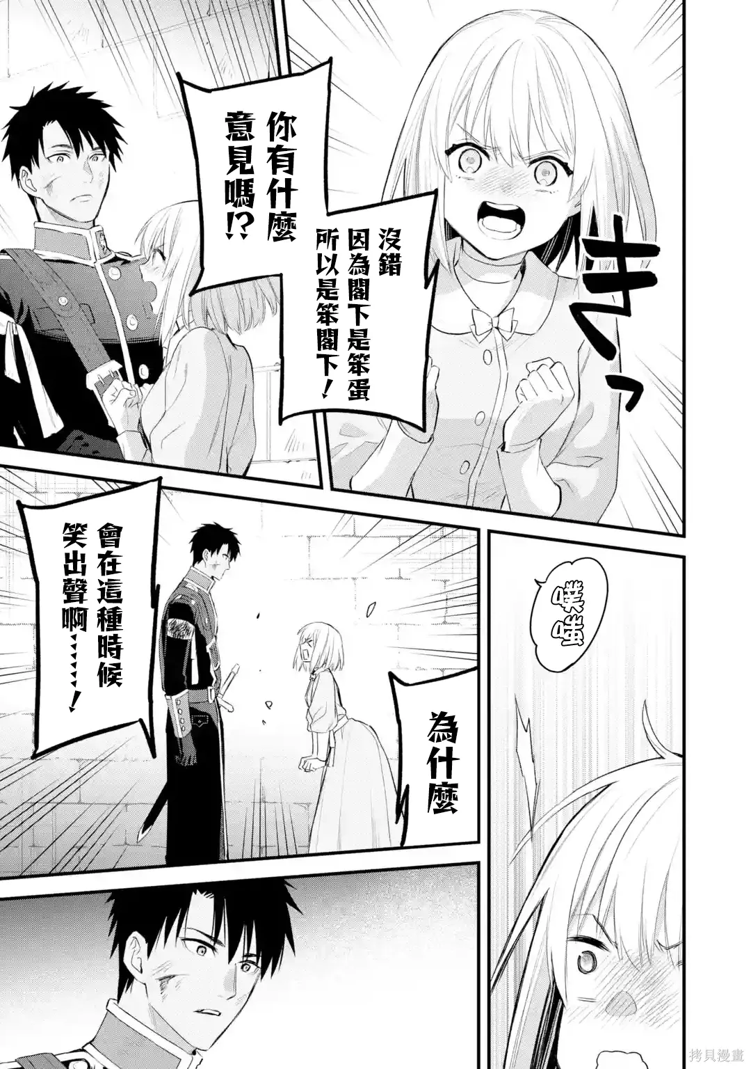 第64话 第18页
