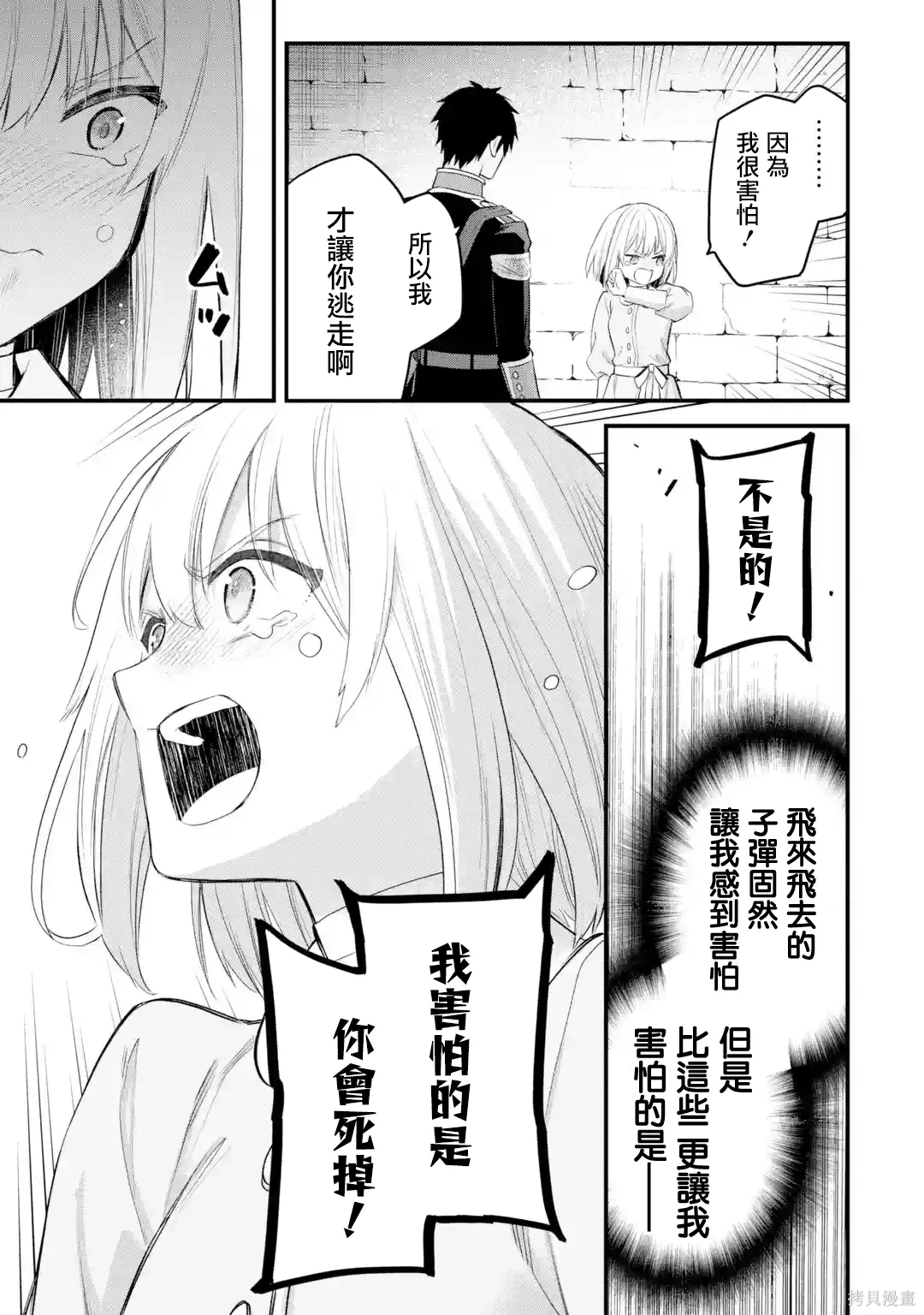 第64话 第20页