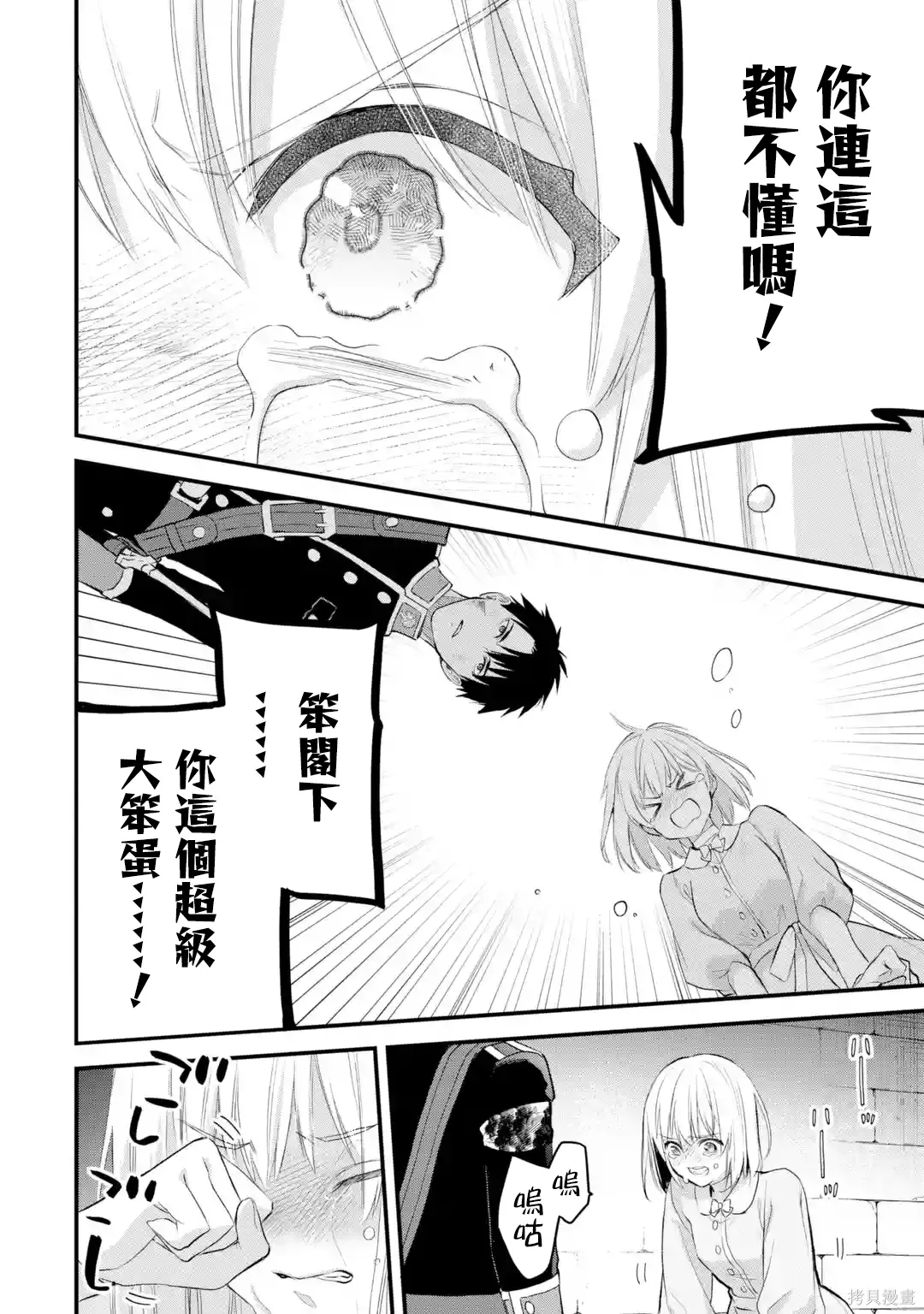 第64话 第21页