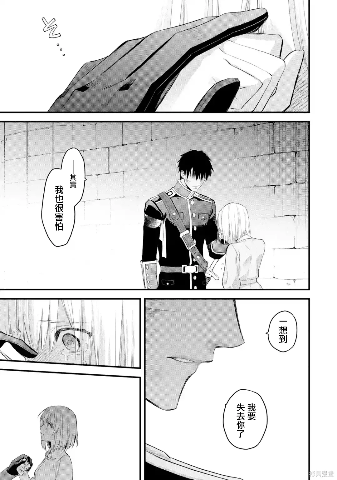 第64话 第22页