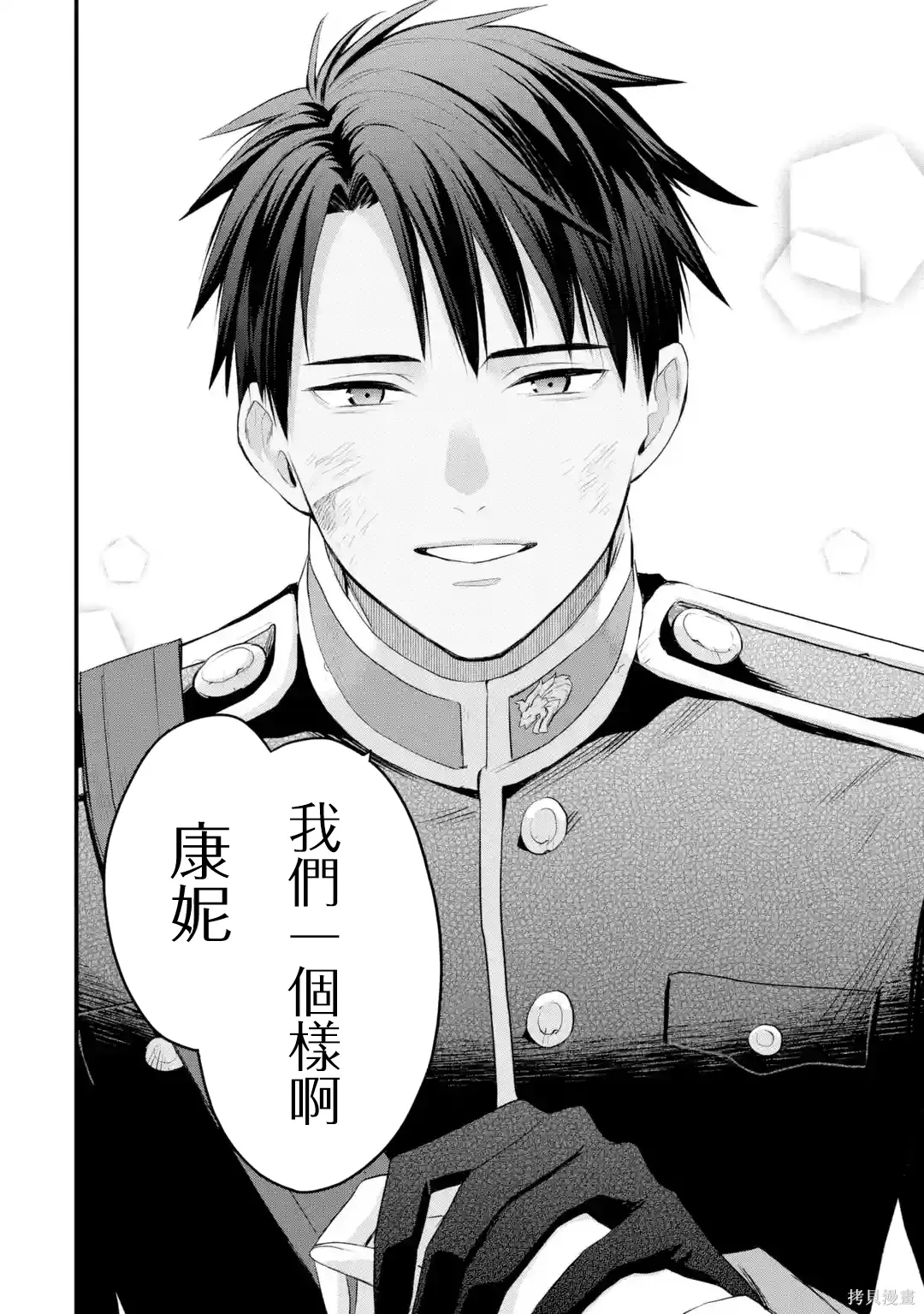 第64话 第23页