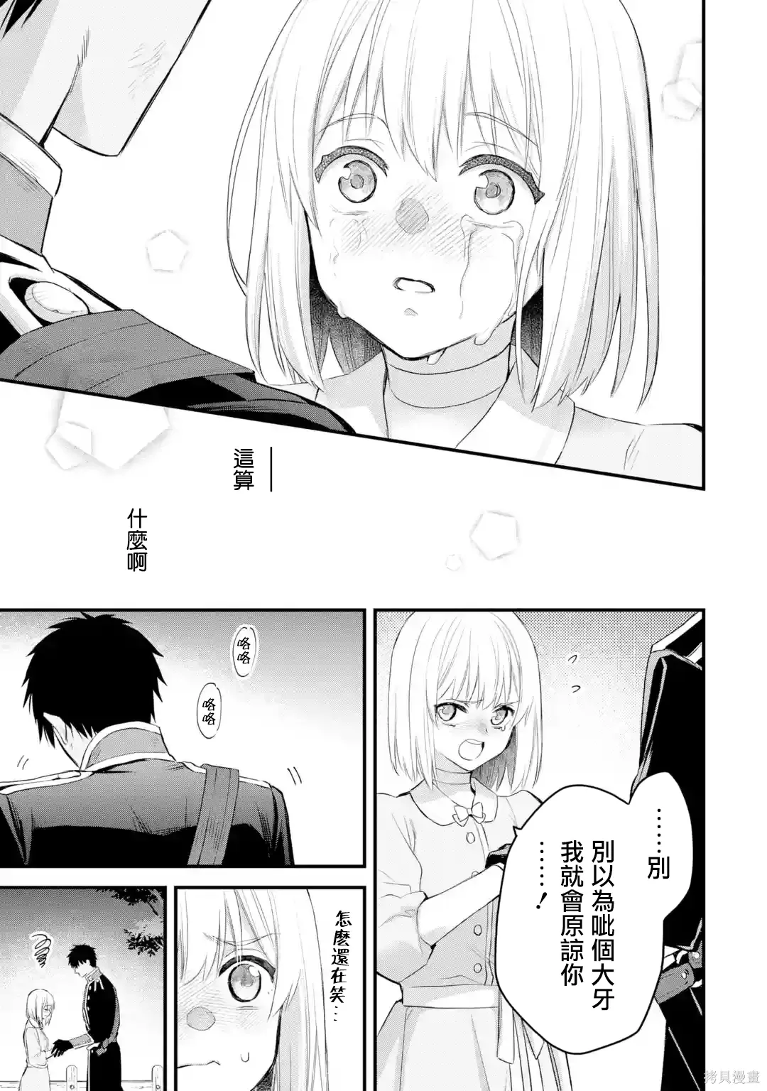 第64话 第24页