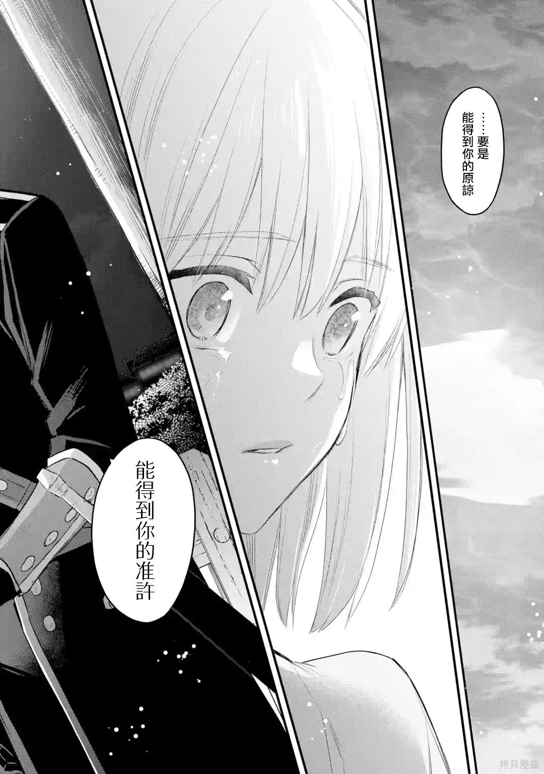 第64话 第25页