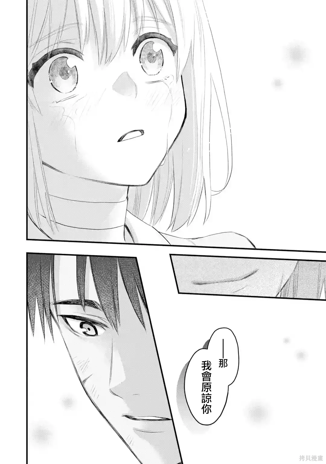 第64话 第27页