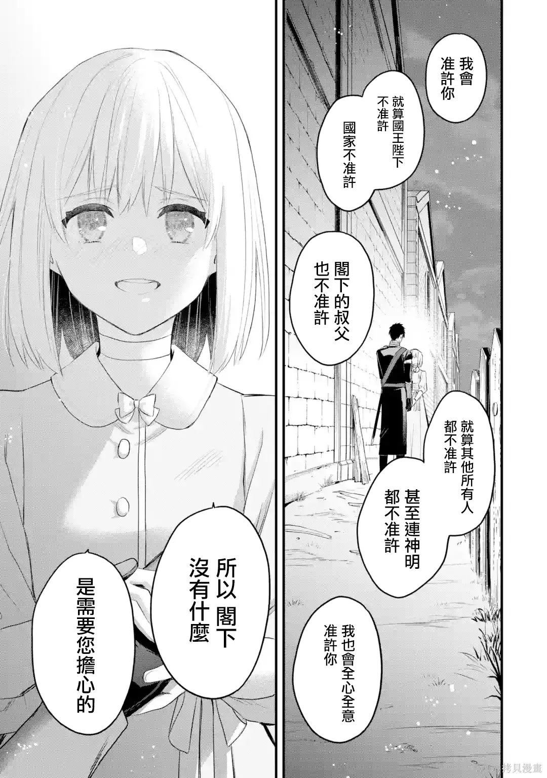 第64话 第28页