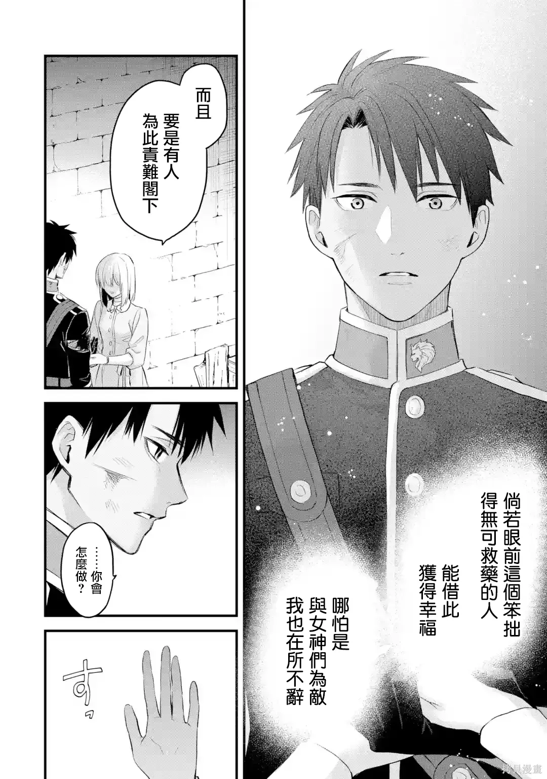 第64话 第29页