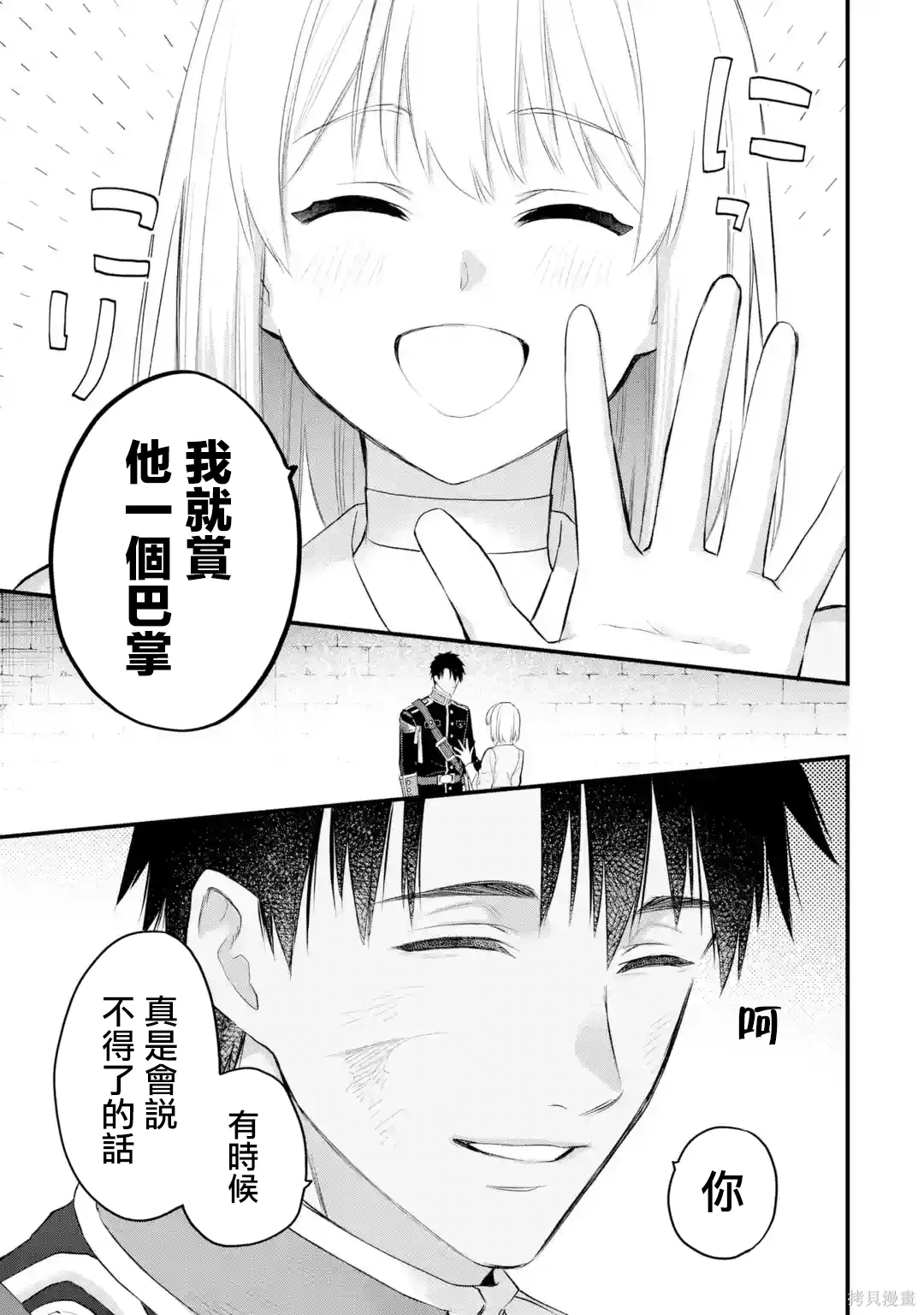 第64话 第30页