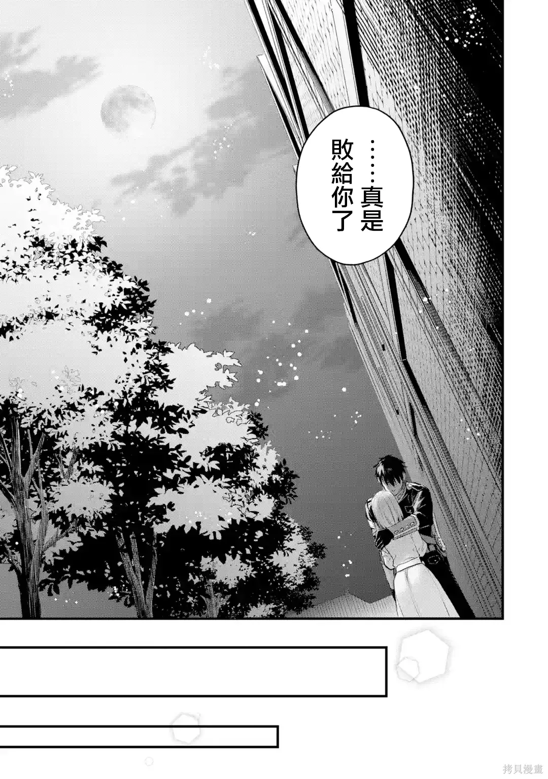 第64话 第32页